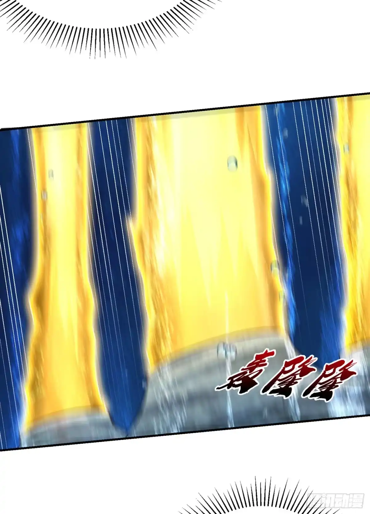 《妖者为王》第226话 玄石是我的！ 第32页
