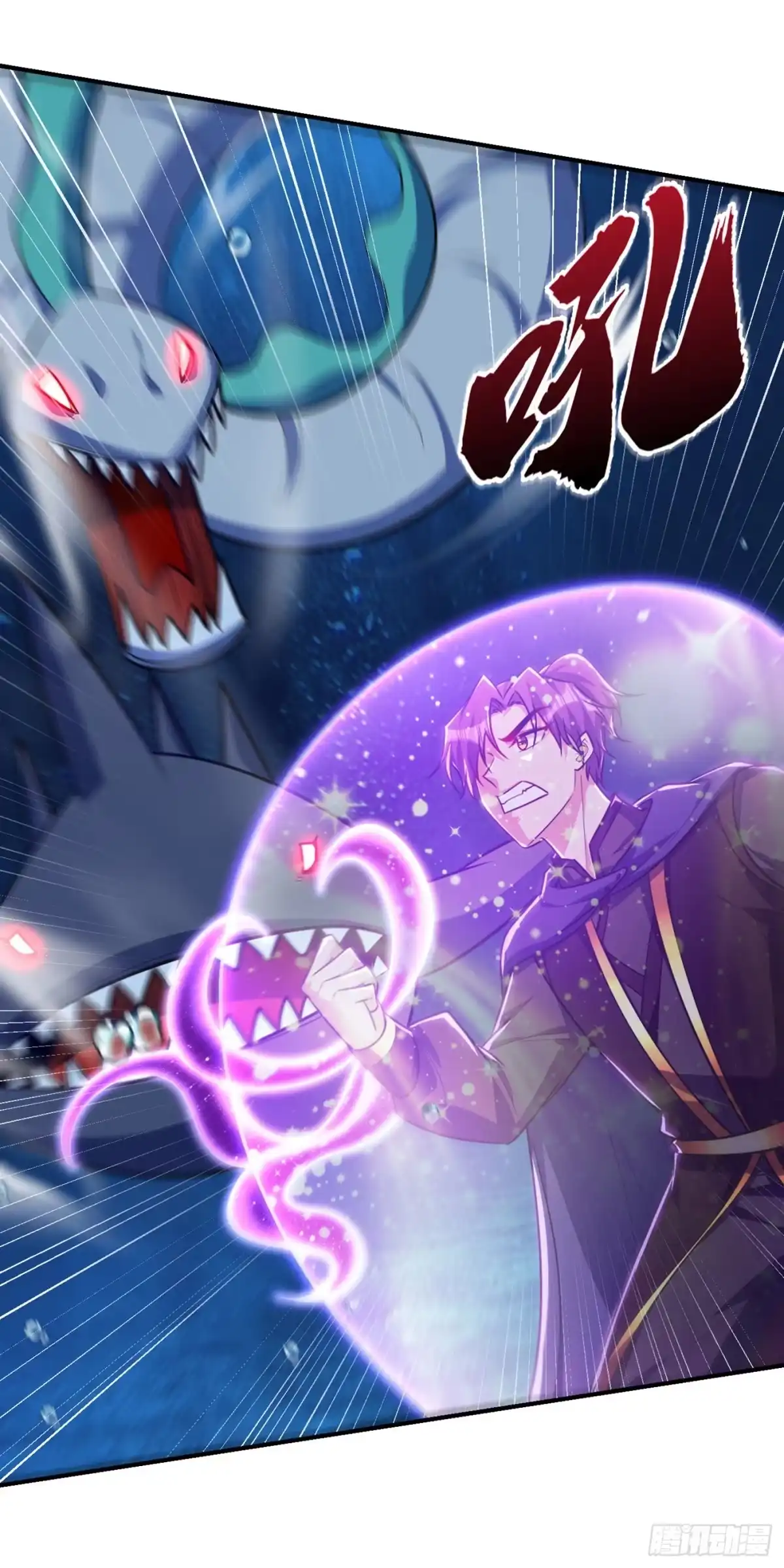 《妖者为王》第226话 玄石是我的！ 第28页