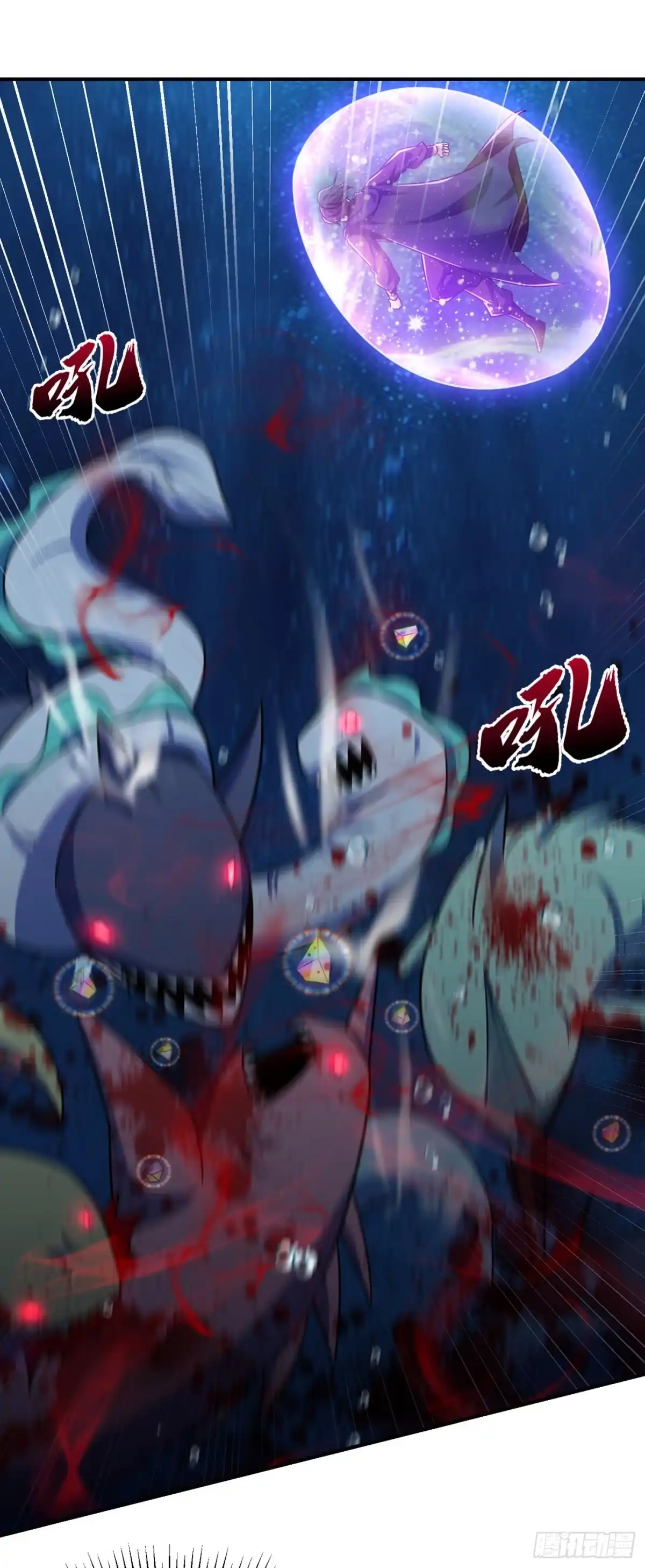 《妖者为王》第226话 玄石是我的！ 第36页