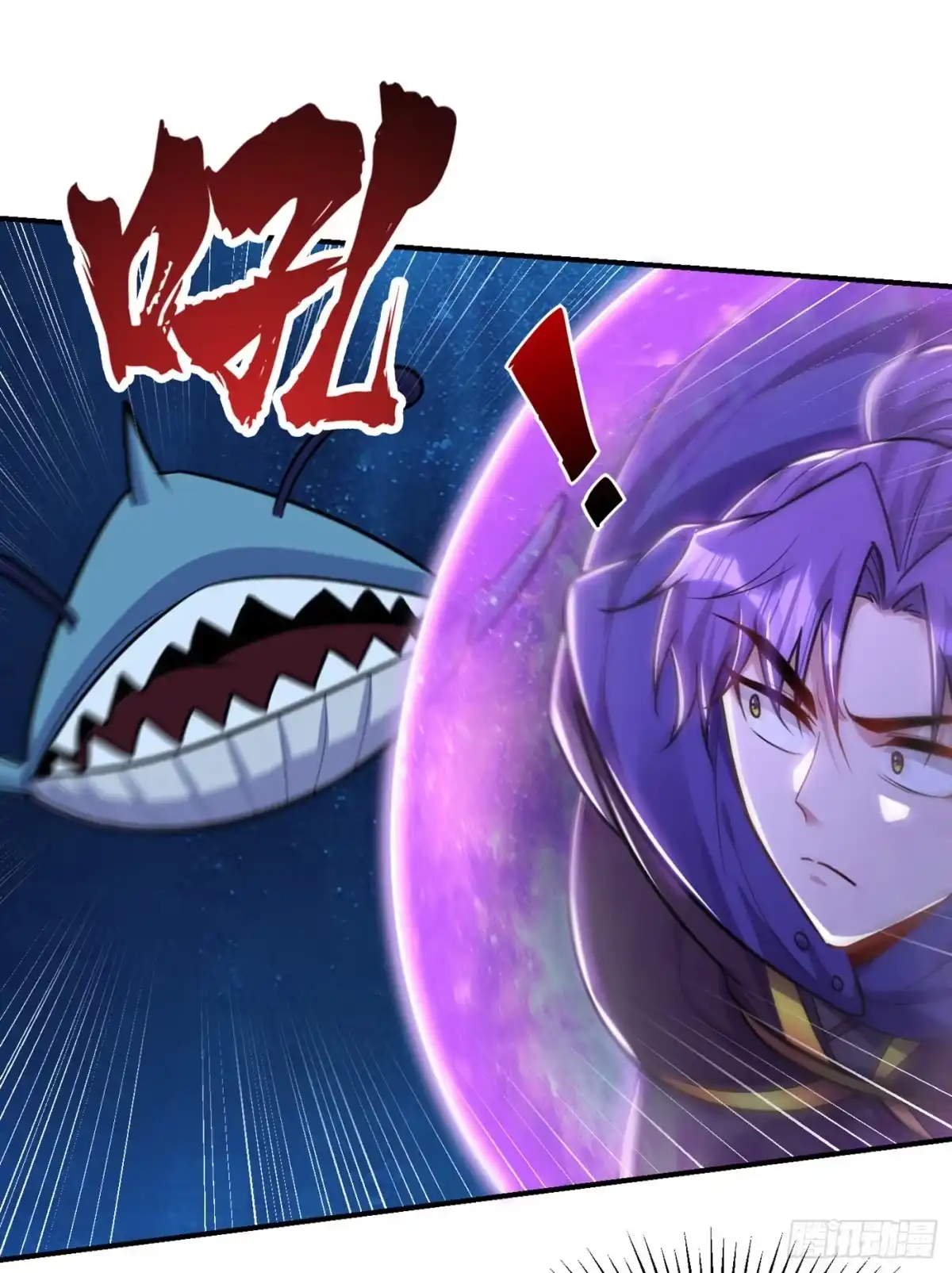 《妖者为王》第226话 玄石是我的！ 第6页