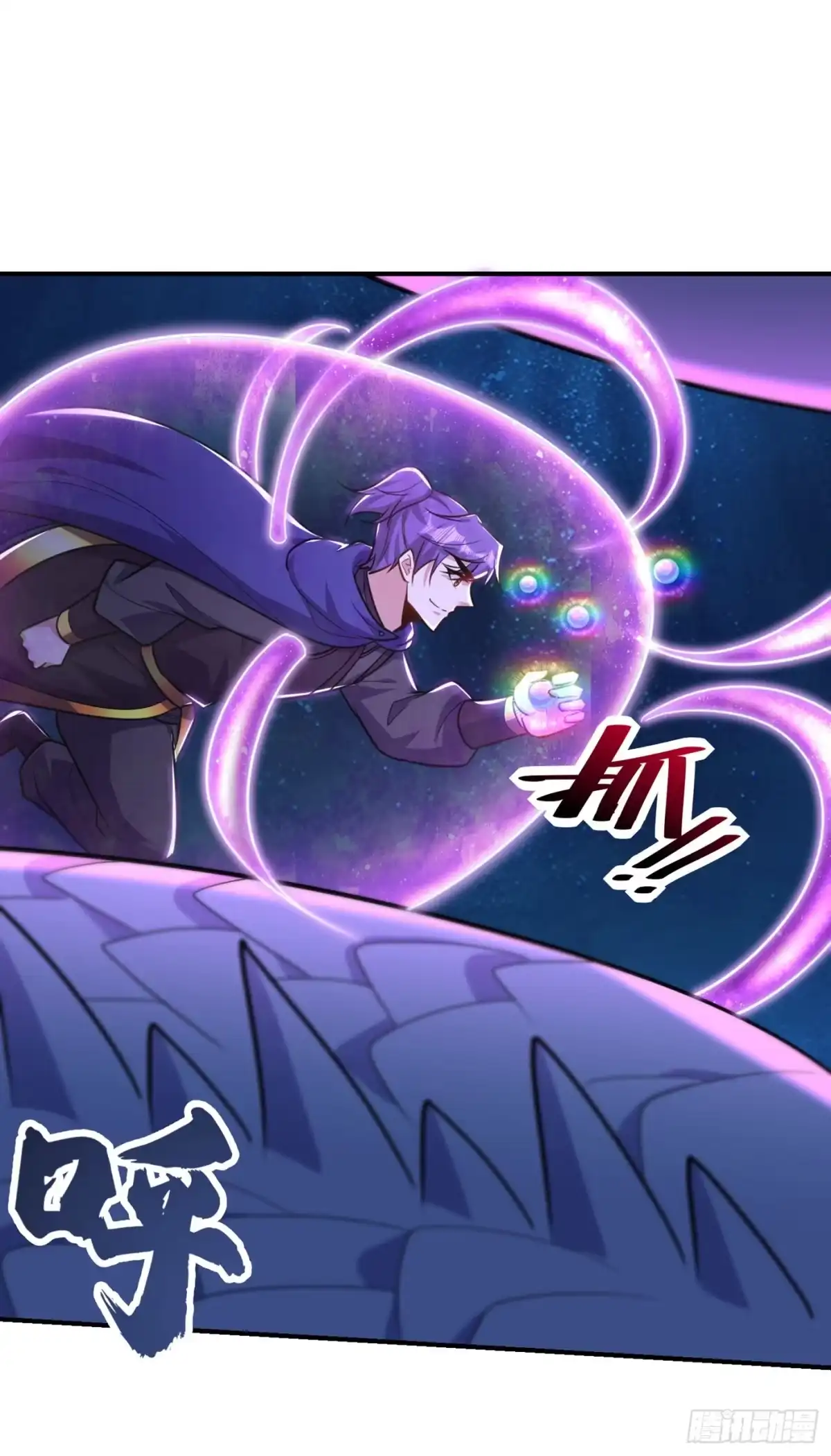 《妖者为王》第226话 玄石是我的！ 第5页