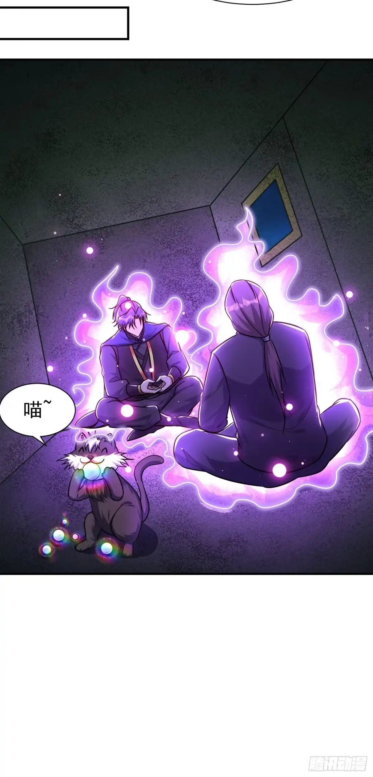 《妖者为王》第227话 第二次心魔！ 第19页