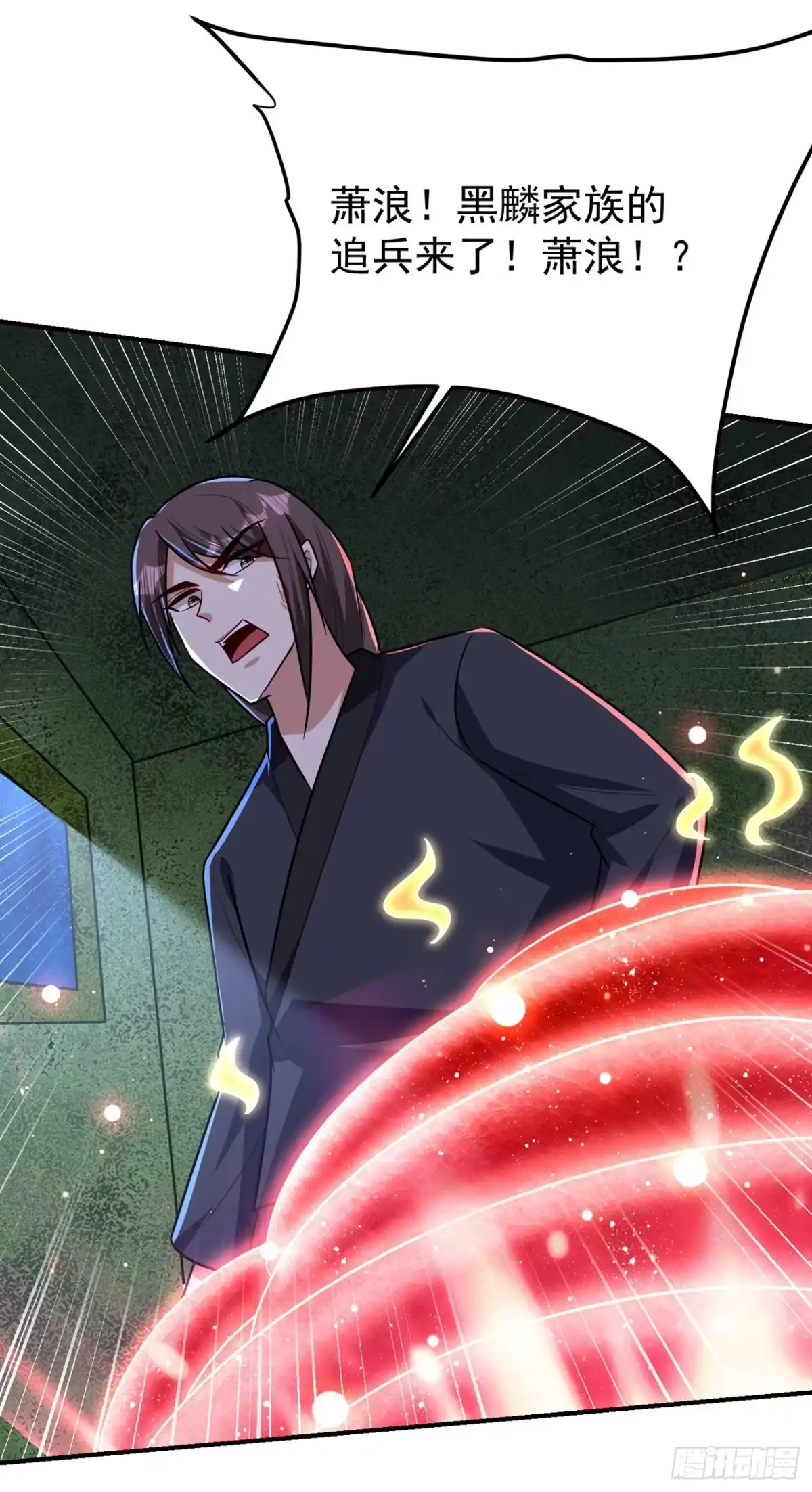 《妖者为王》第227话 第二次心魔！ 第29页