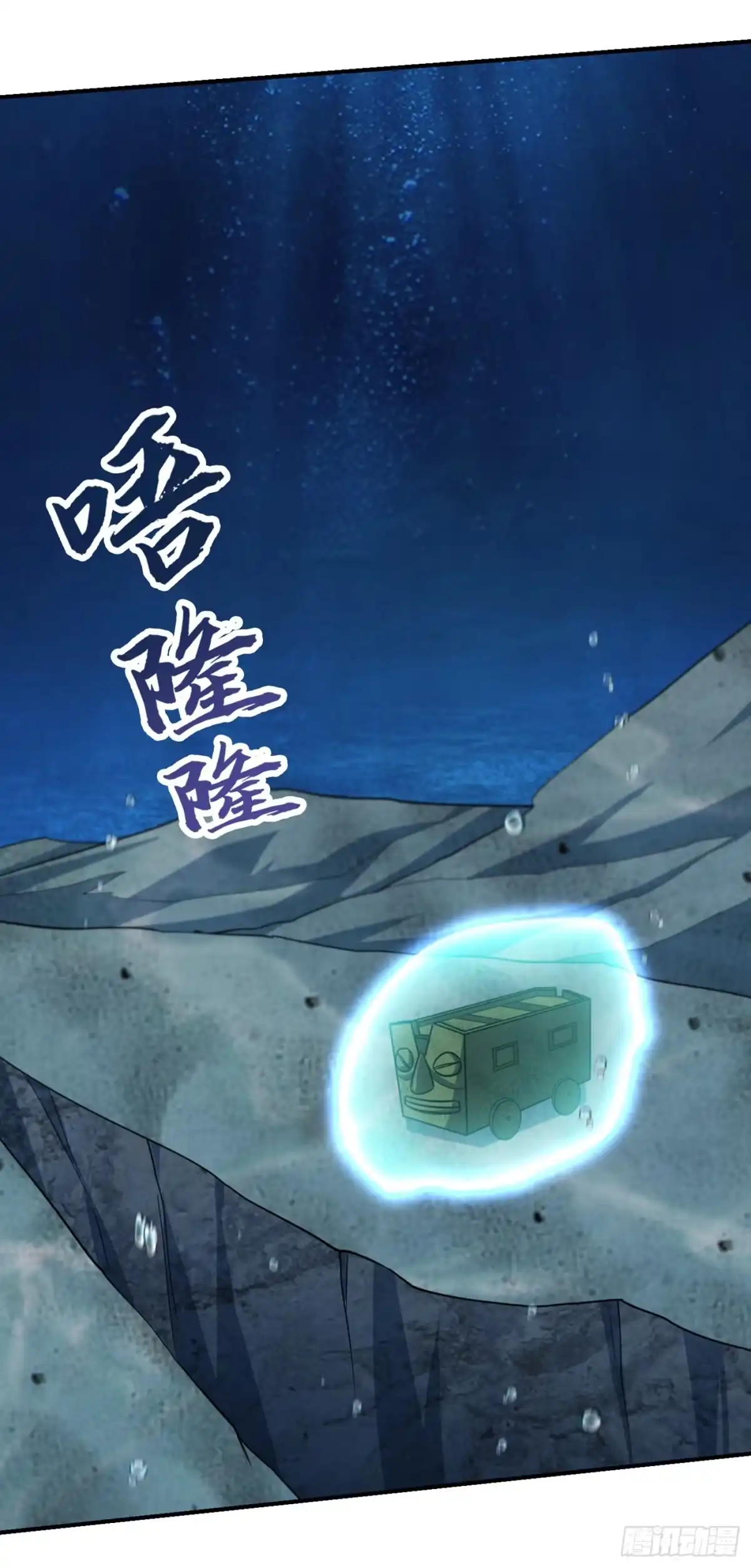 《妖者为王》第227话 第二次心魔！ 第6页