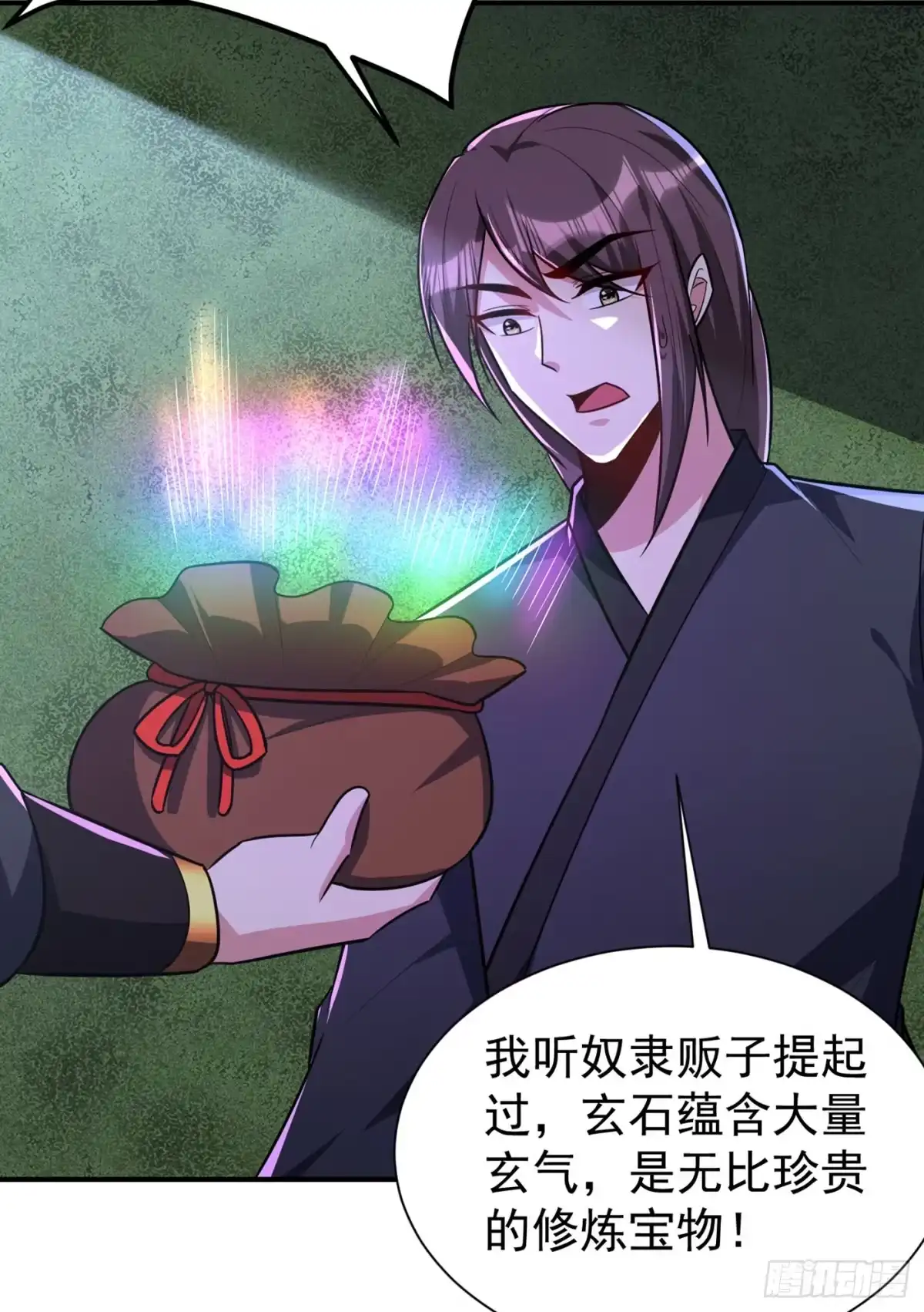 《妖者为王》第227话 第二次心魔！ 第16页