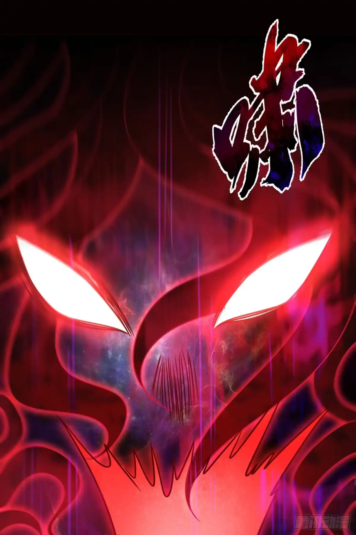 《妖者为王》第227话 第二次心魔！ 第31页
