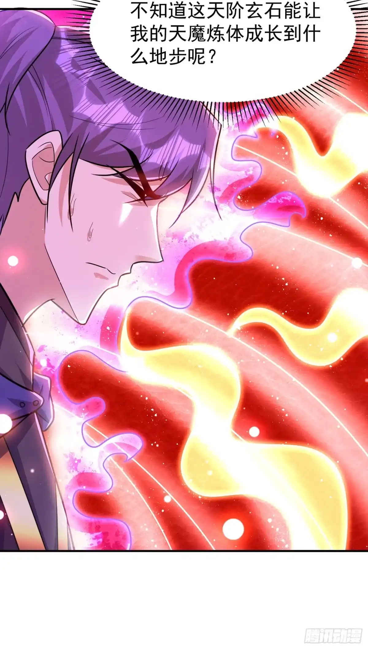 《妖者为王》第227话 第二次心魔！ 第23页