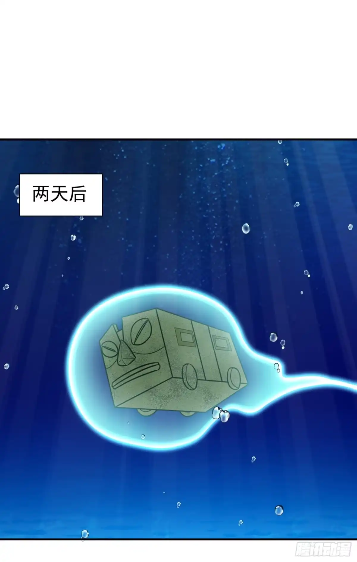《妖者为王》第227话 第二次心魔！ 第24页