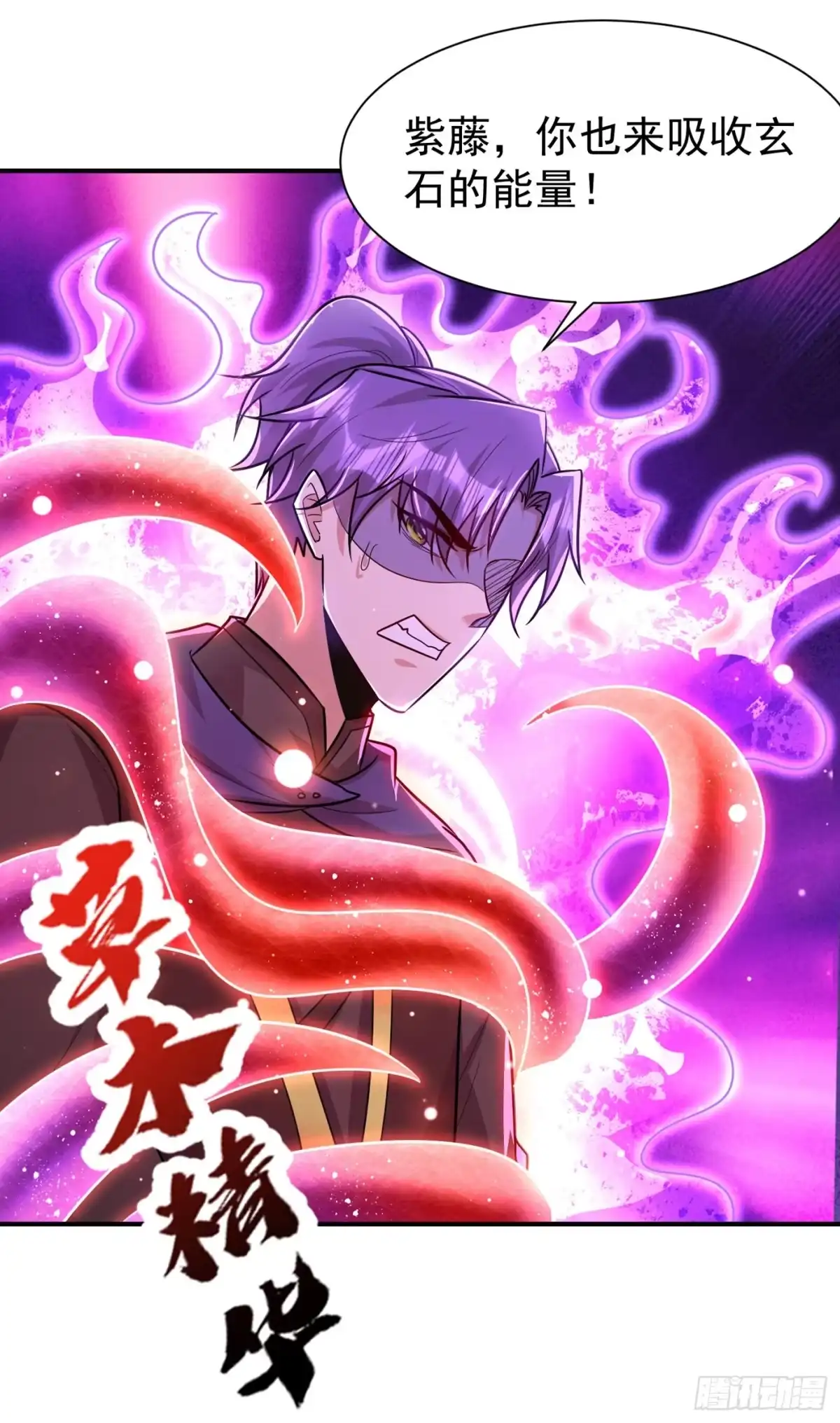 《妖者为王》第227话 第二次心魔！ 第21页