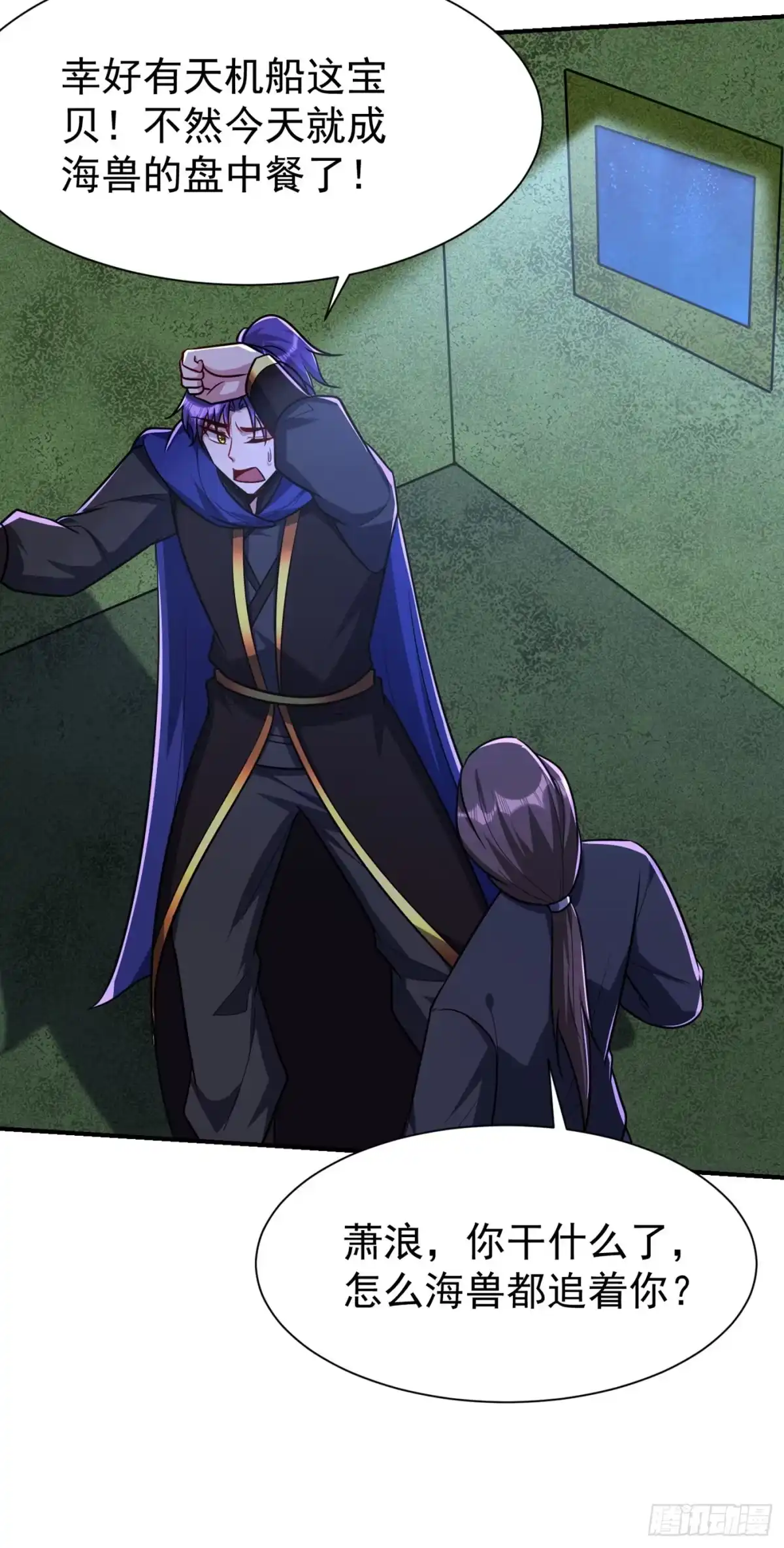 《妖者为王》第227话 第二次心魔！ 第13页