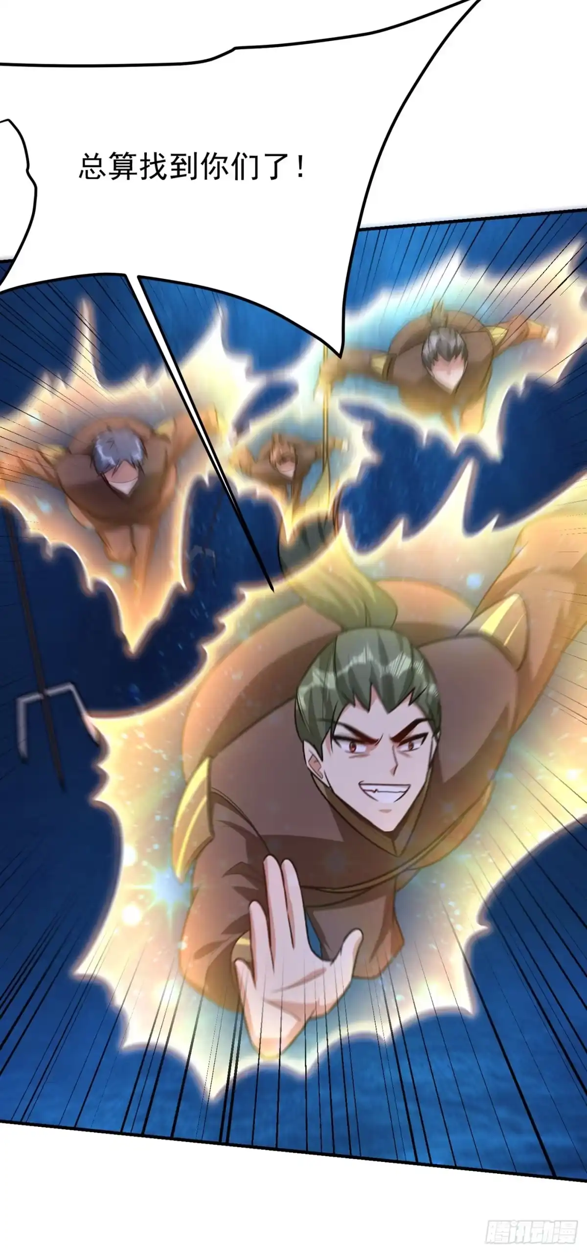 《妖者为王》第227话 第二次心魔！ 第28页