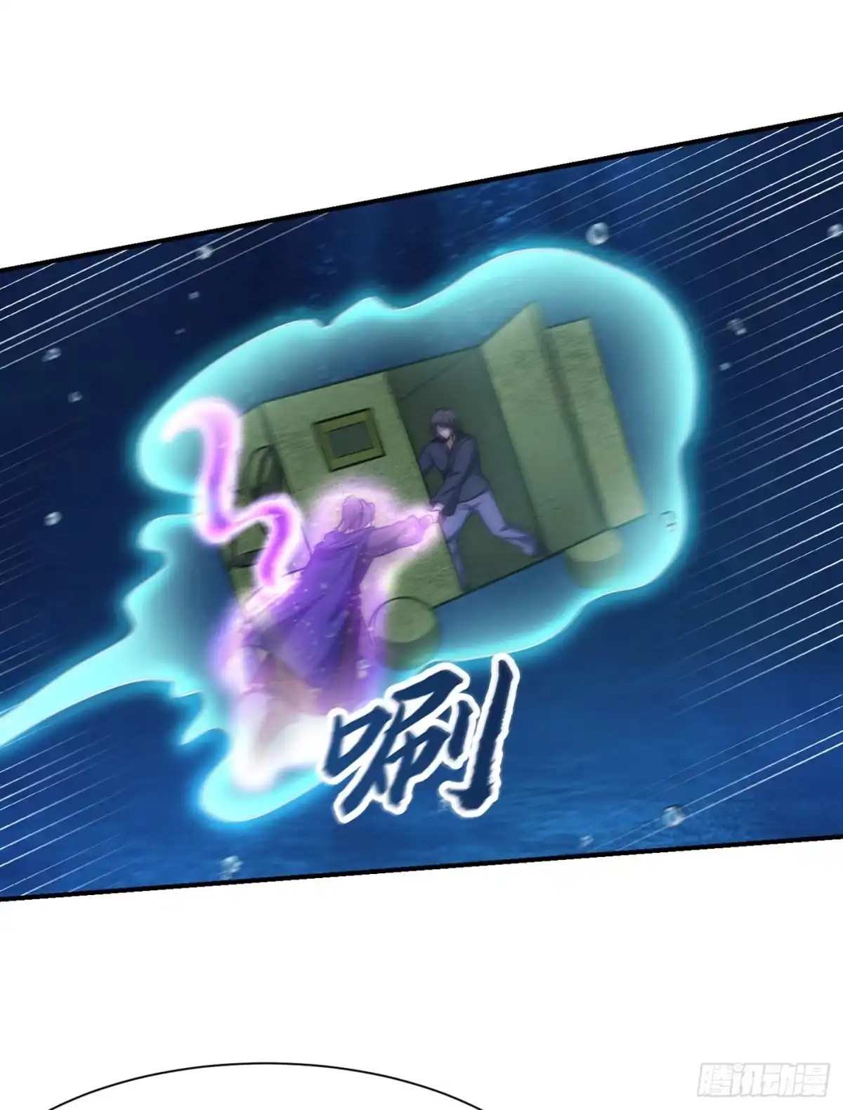 《妖者为王》第227话 第二次心魔！ 第12页