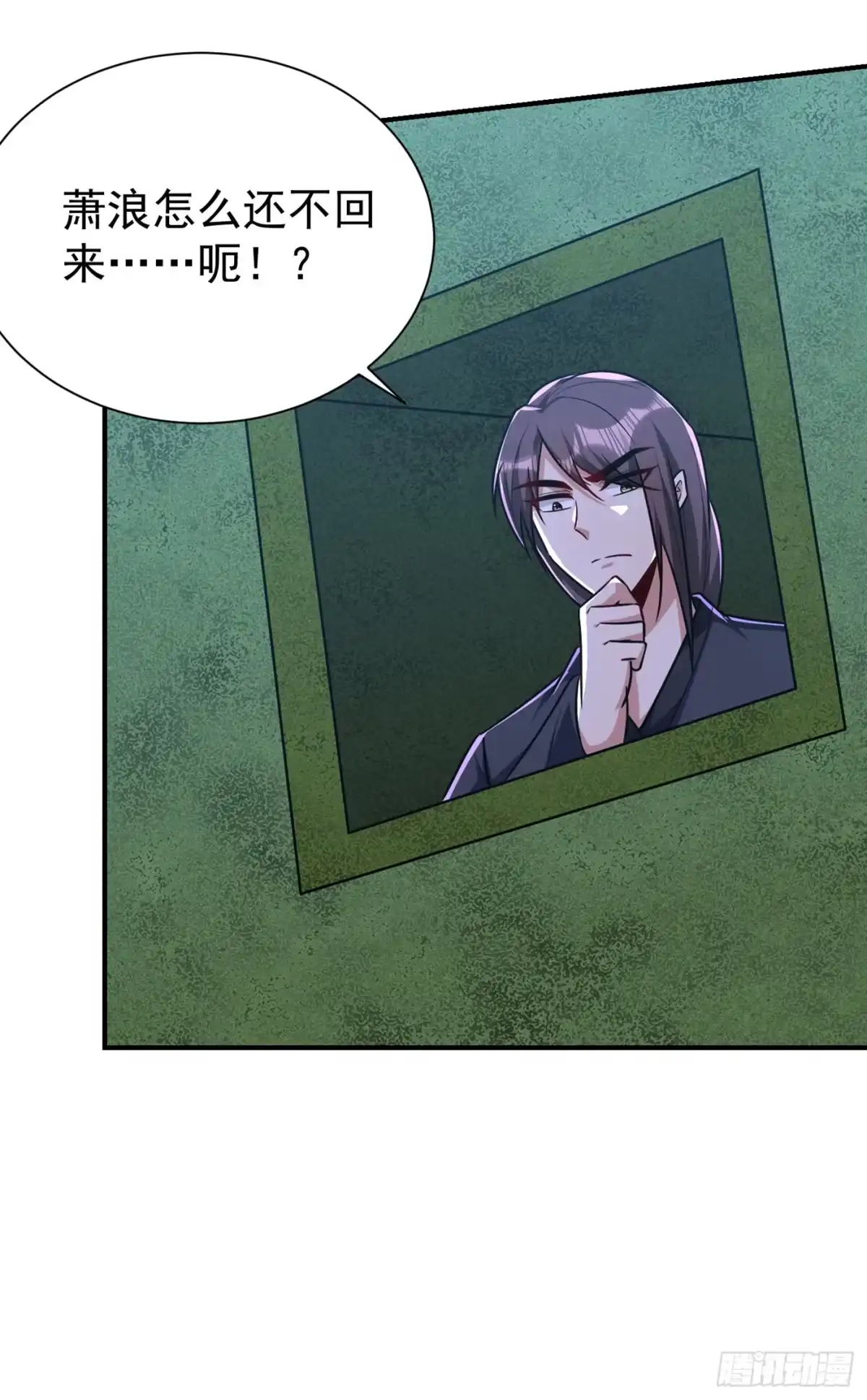 《妖者为王》第227话 第二次心魔！ 第7页