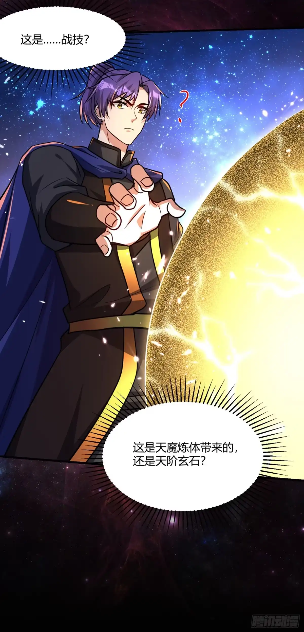 《妖者为王》第228话 不行！我不能输！ 第26页