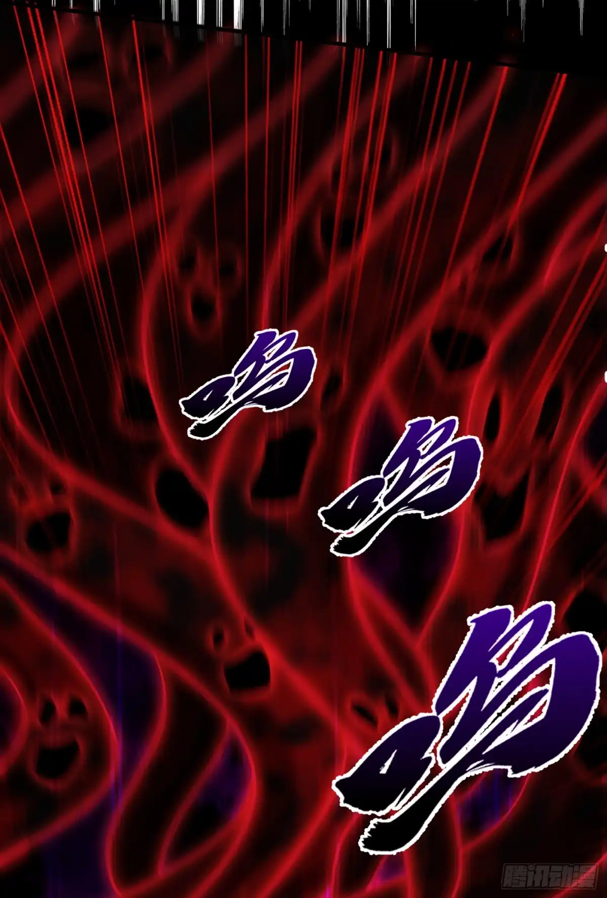 《妖者为王》第228话 不行！我不能输！ 第13页