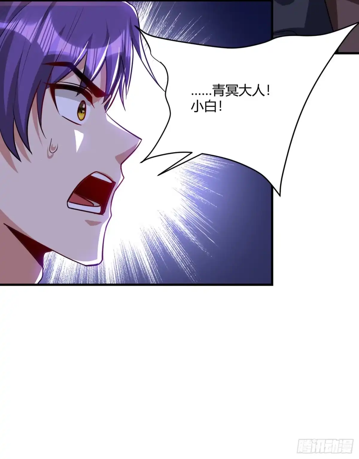 《妖者为王》第228话 不行！我不能输！ 第35页