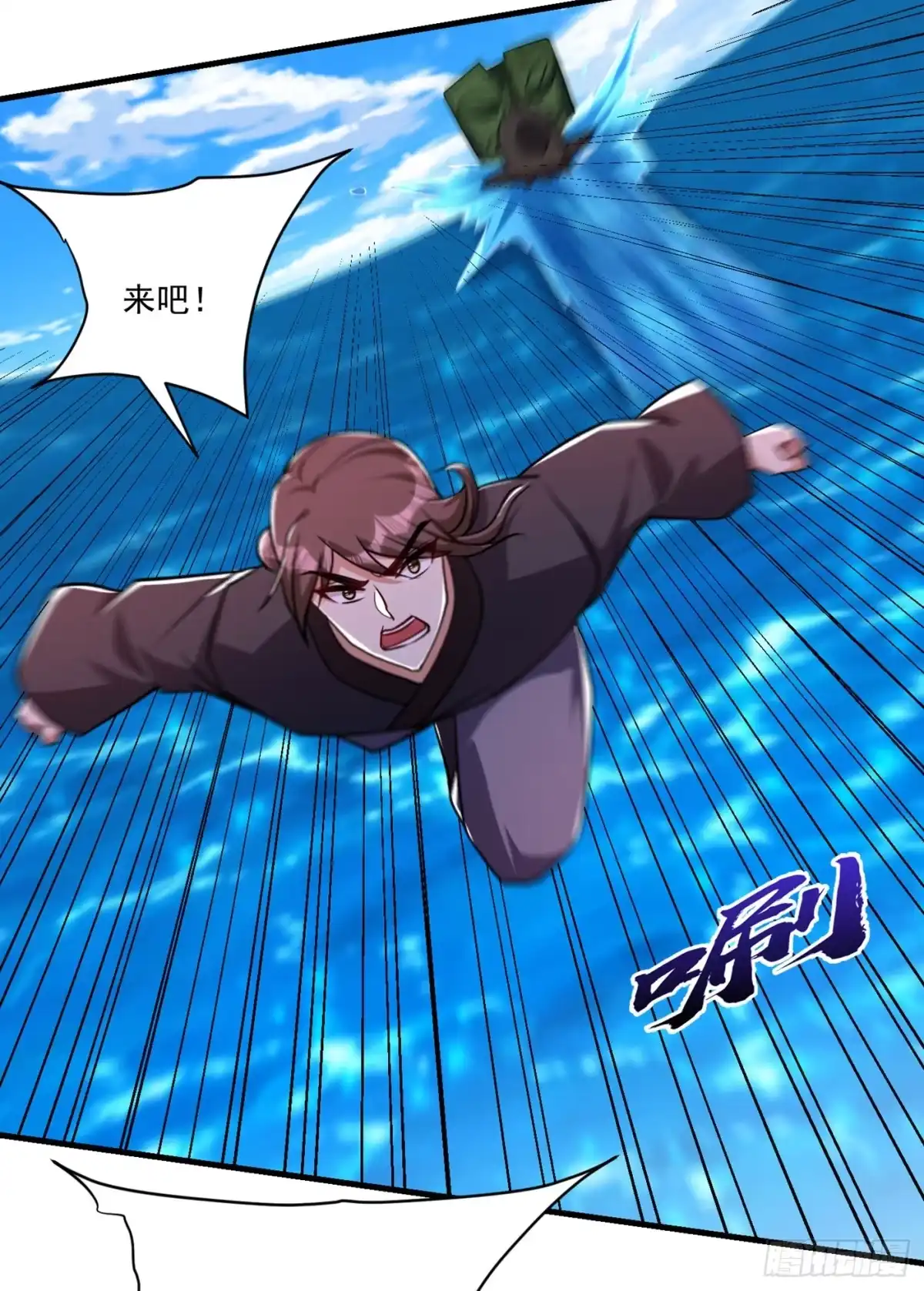 《妖者为王》第228话 不行！我不能输！ 第10页