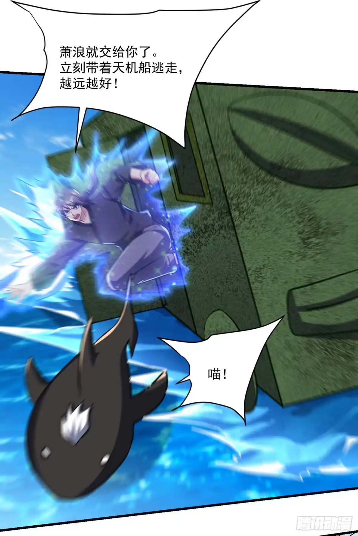 《妖者为王》第228话 不行！我不能输！ 第8页