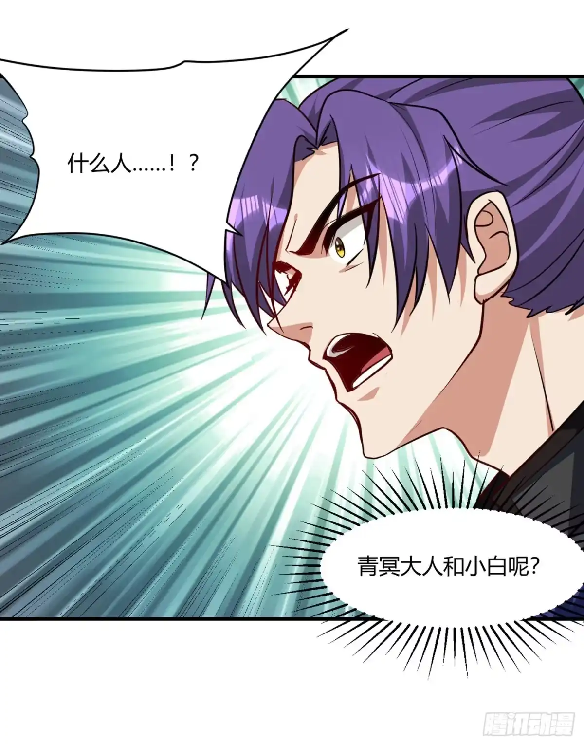 《妖者为王》第228话 不行！我不能输！ 第32页