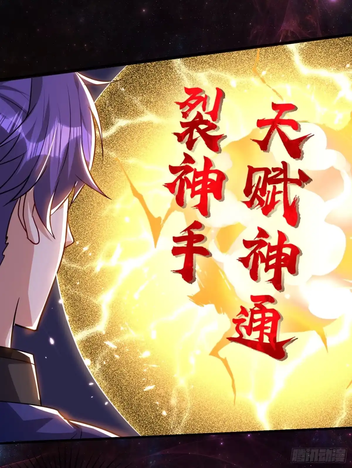 《妖者为王》第228话 不行！我不能输！ 第25页