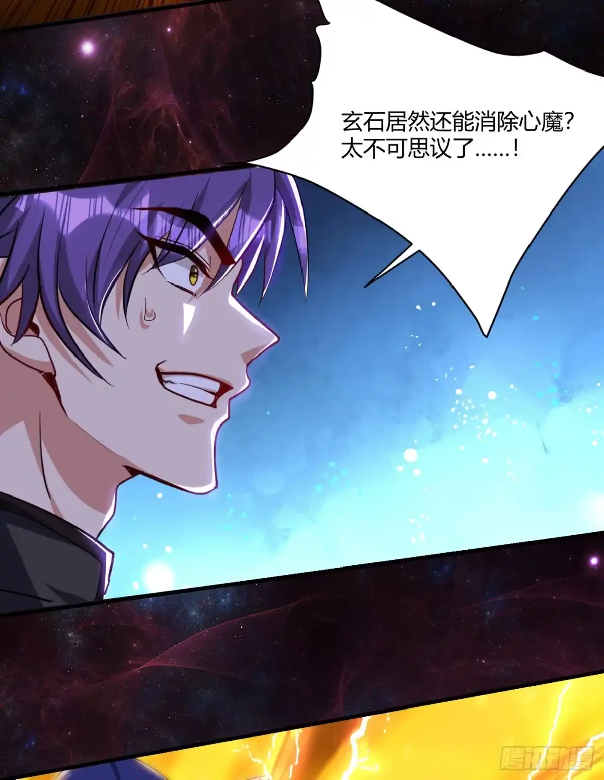 《妖者为王》第228话 不行！我不能输！ 第23页
