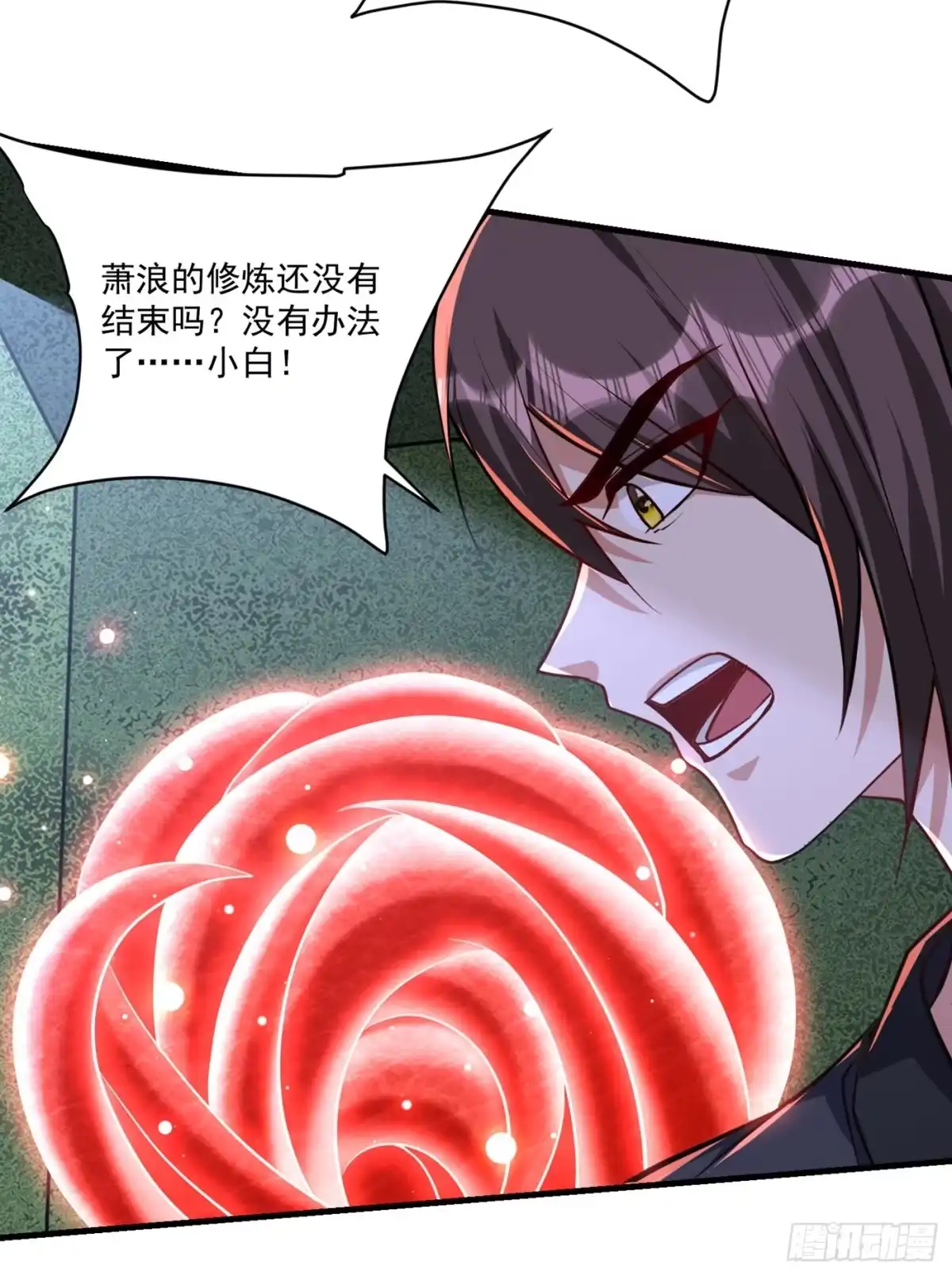 《妖者为王》第228话 不行！我不能输！ 第6页