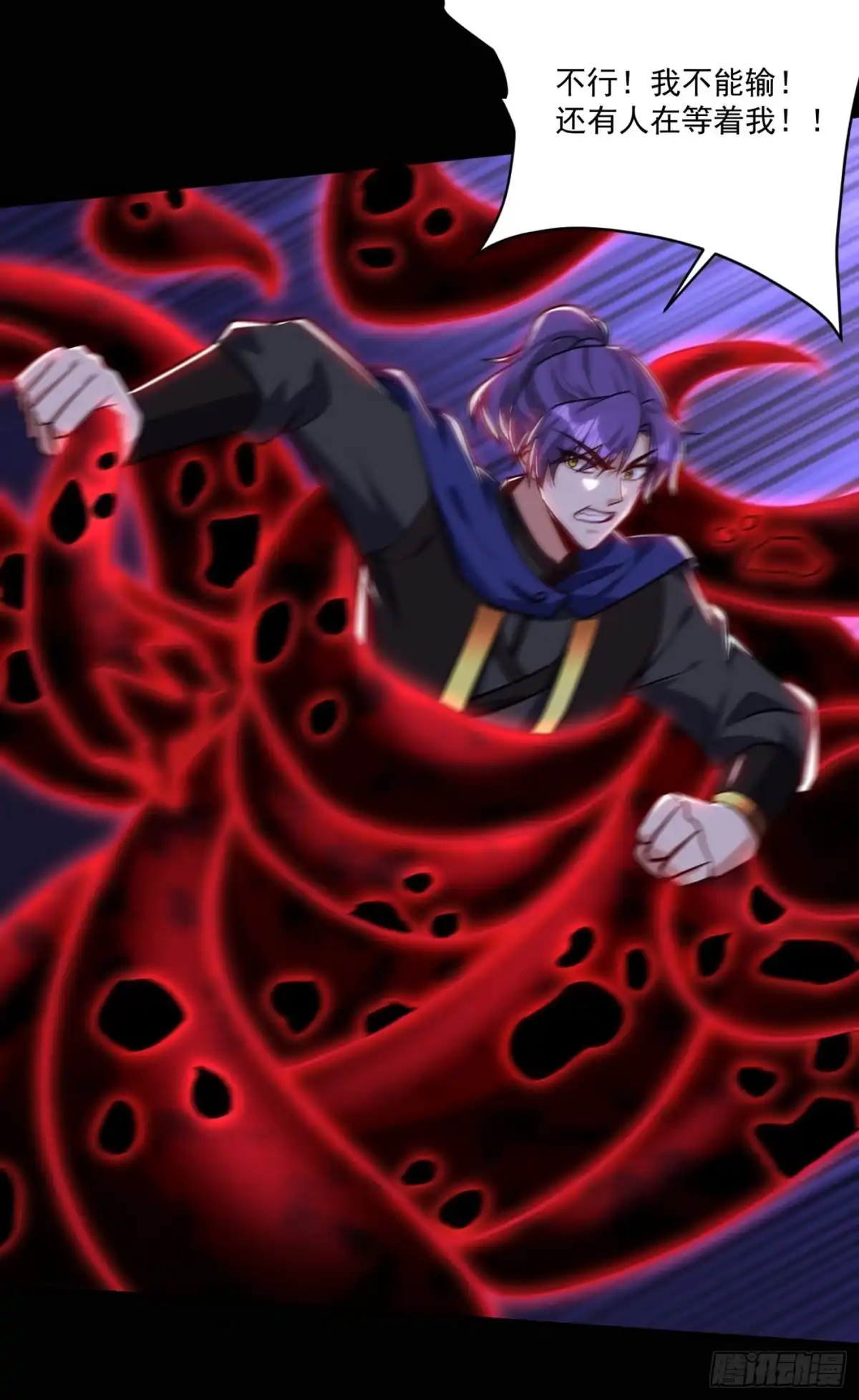 《妖者为王》第228话 不行！我不能输！ 第18页