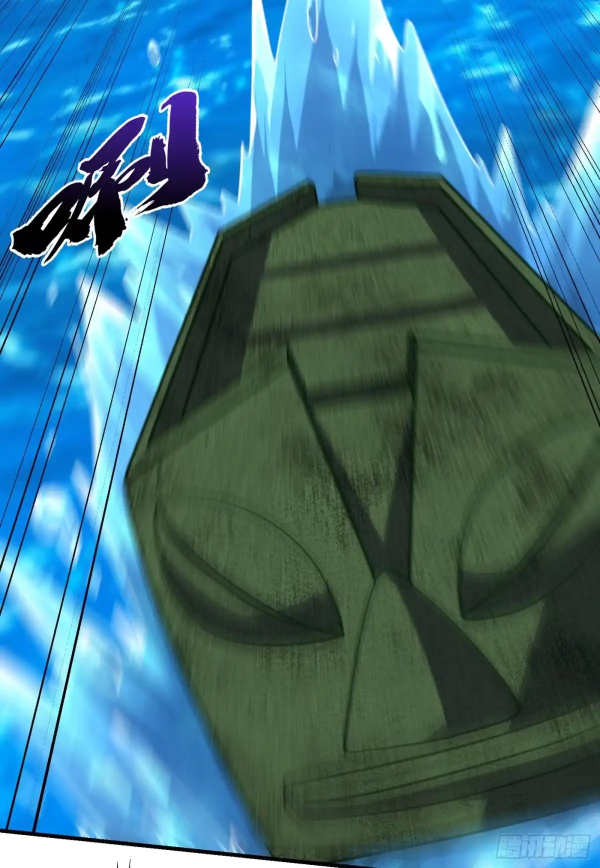 《妖者为王》第228话 不行！我不能输！ 第3页