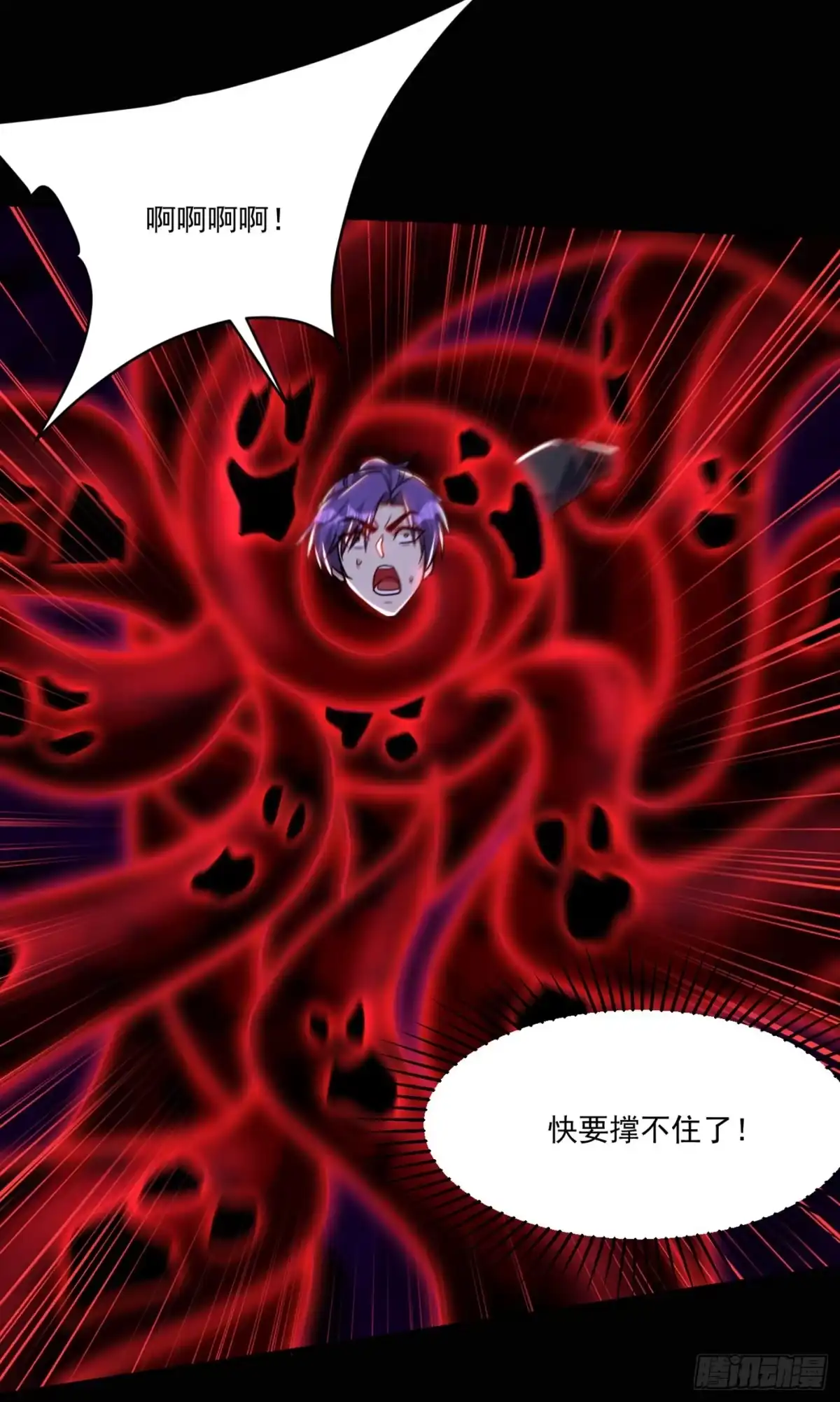 《妖者为王》第228话 不行！我不能输！ 第16页