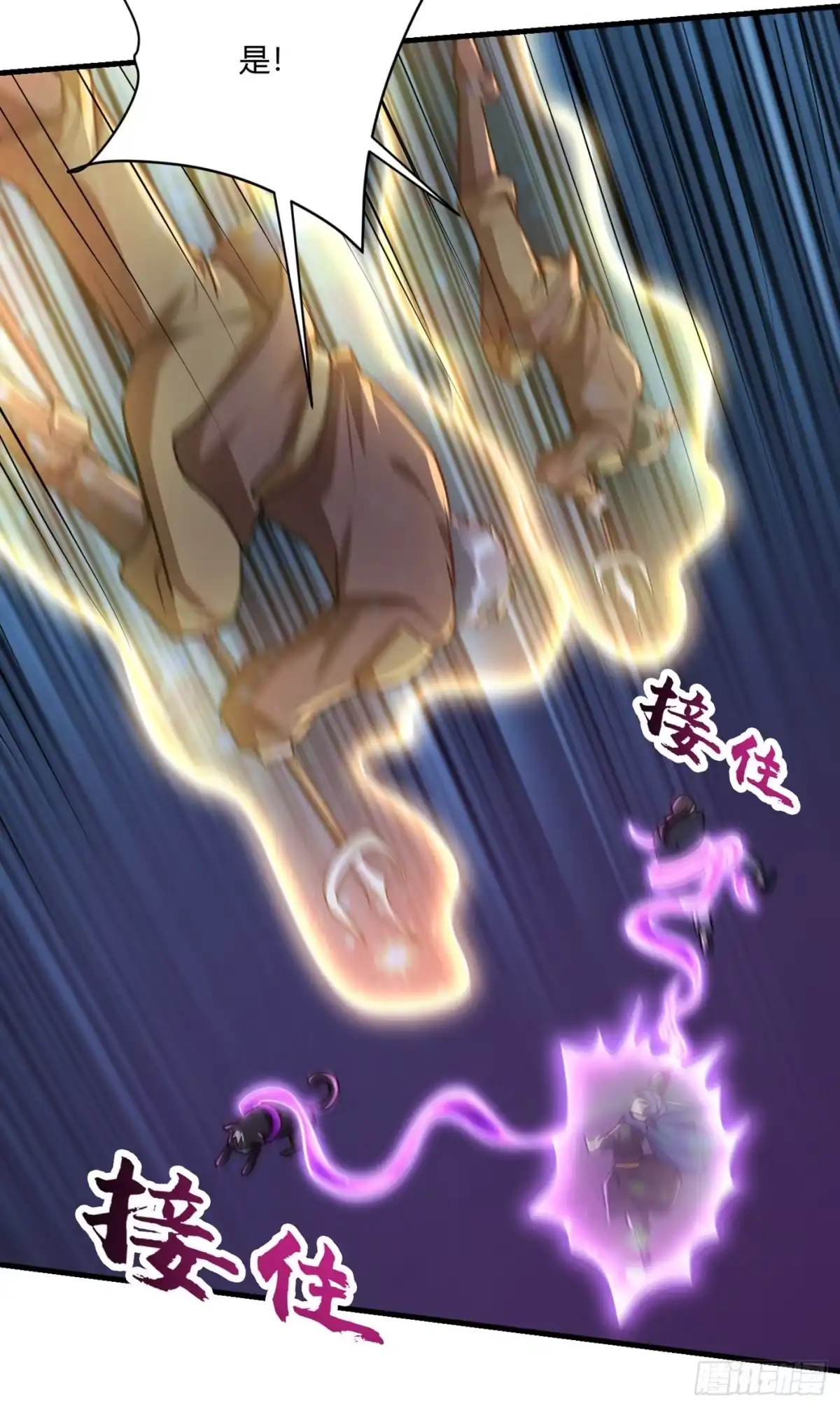 《妖者为王》第229话 死到临头还嘴硬！ 第9页