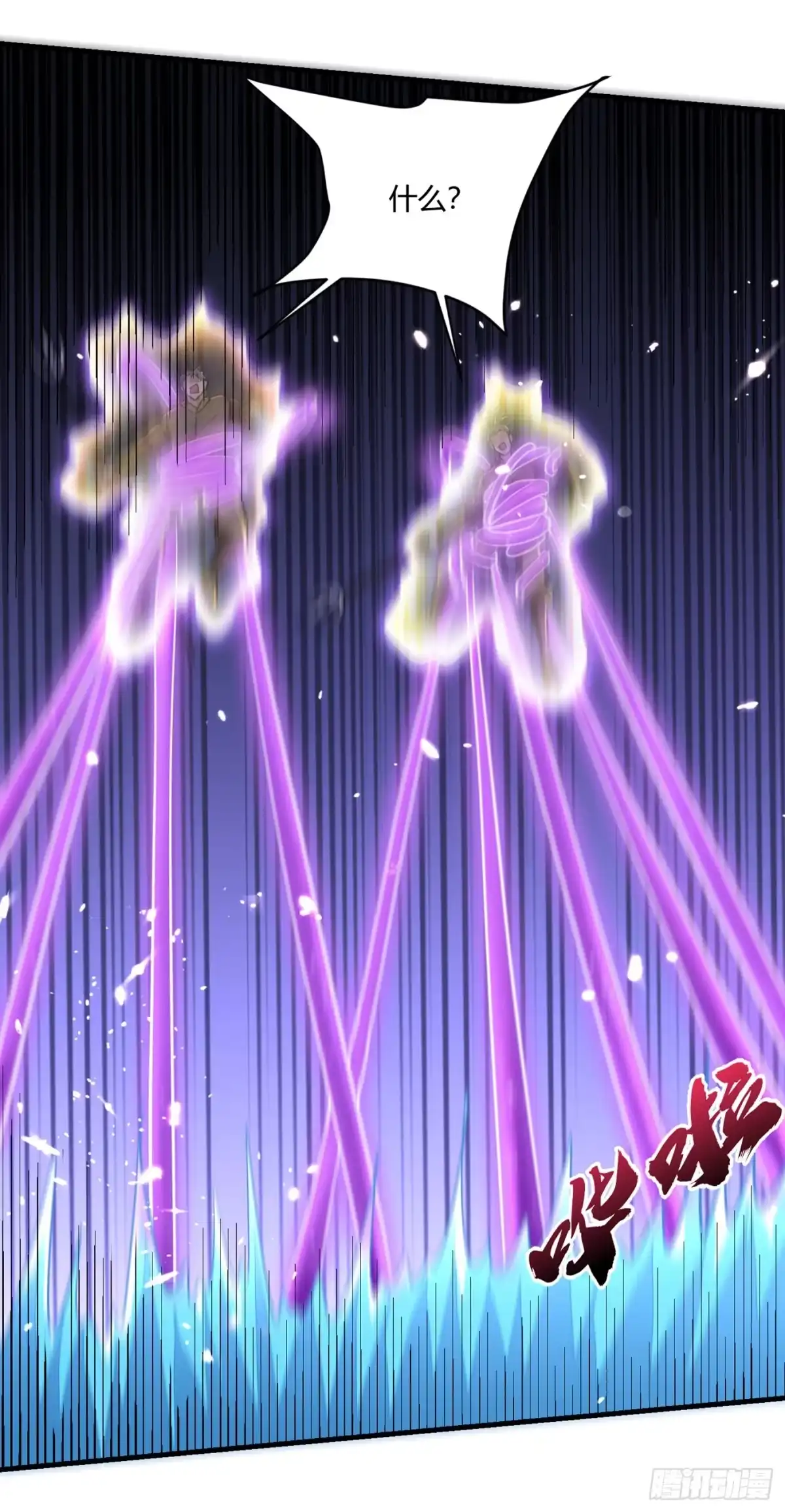 《妖者为王》第229话 死到临头还嘴硬！ 第15页