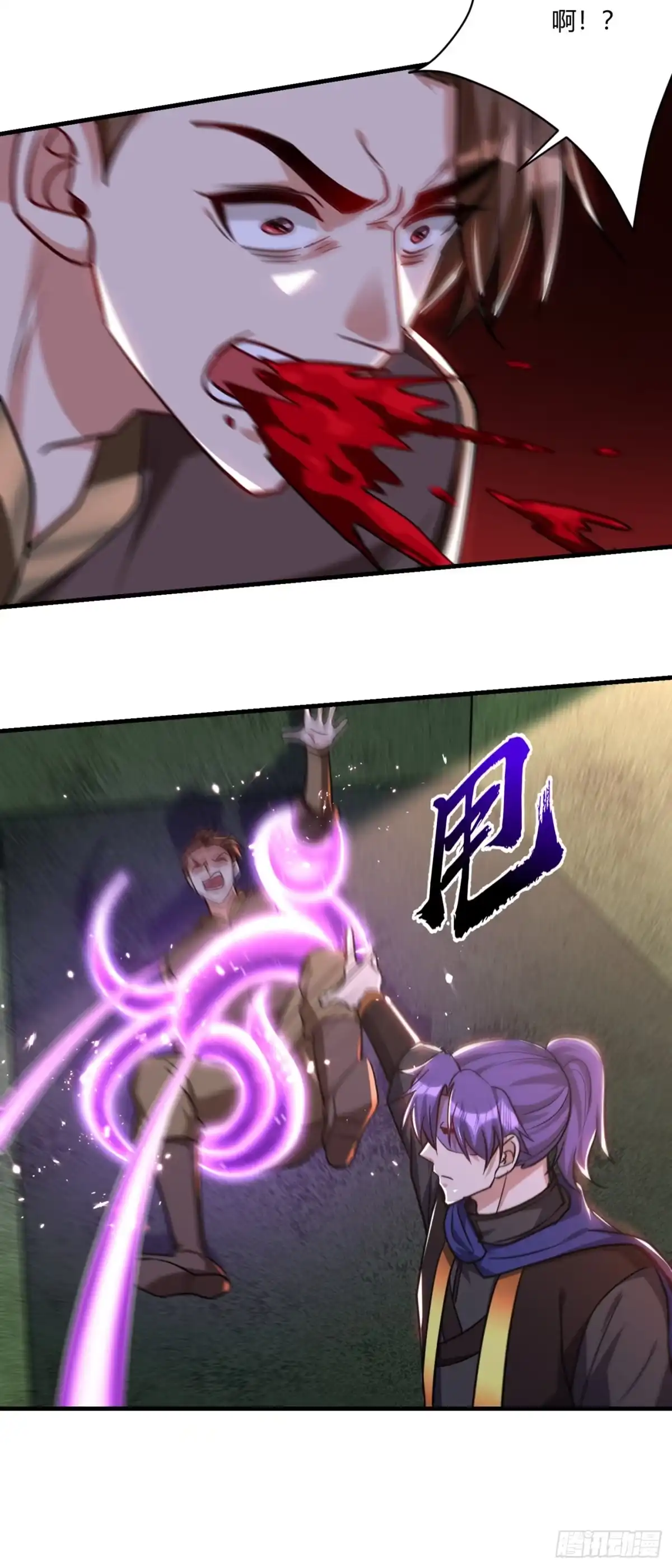 《妖者为王》第229话 死到临头还嘴硬！ 第4页