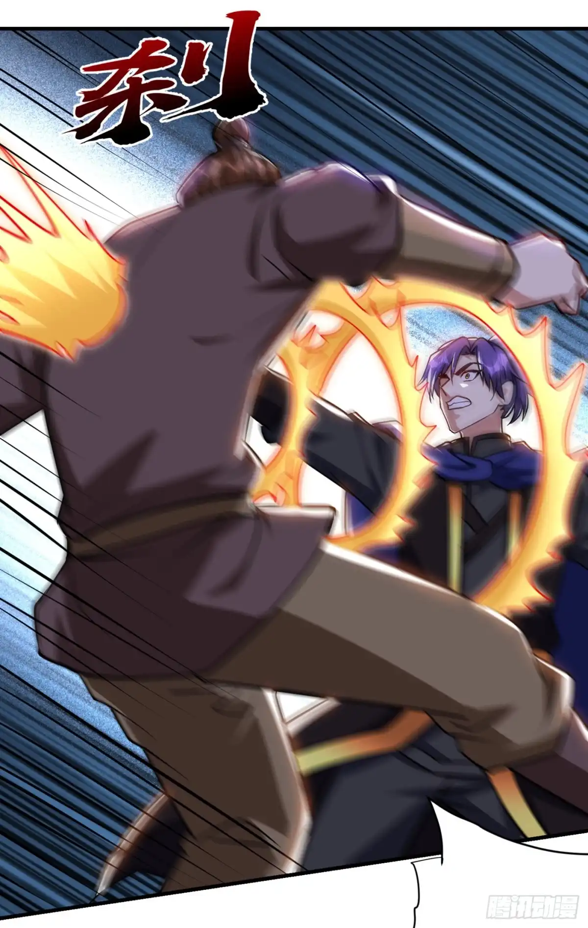 《妖者为王》第229话 死到临头还嘴硬！ 第3页