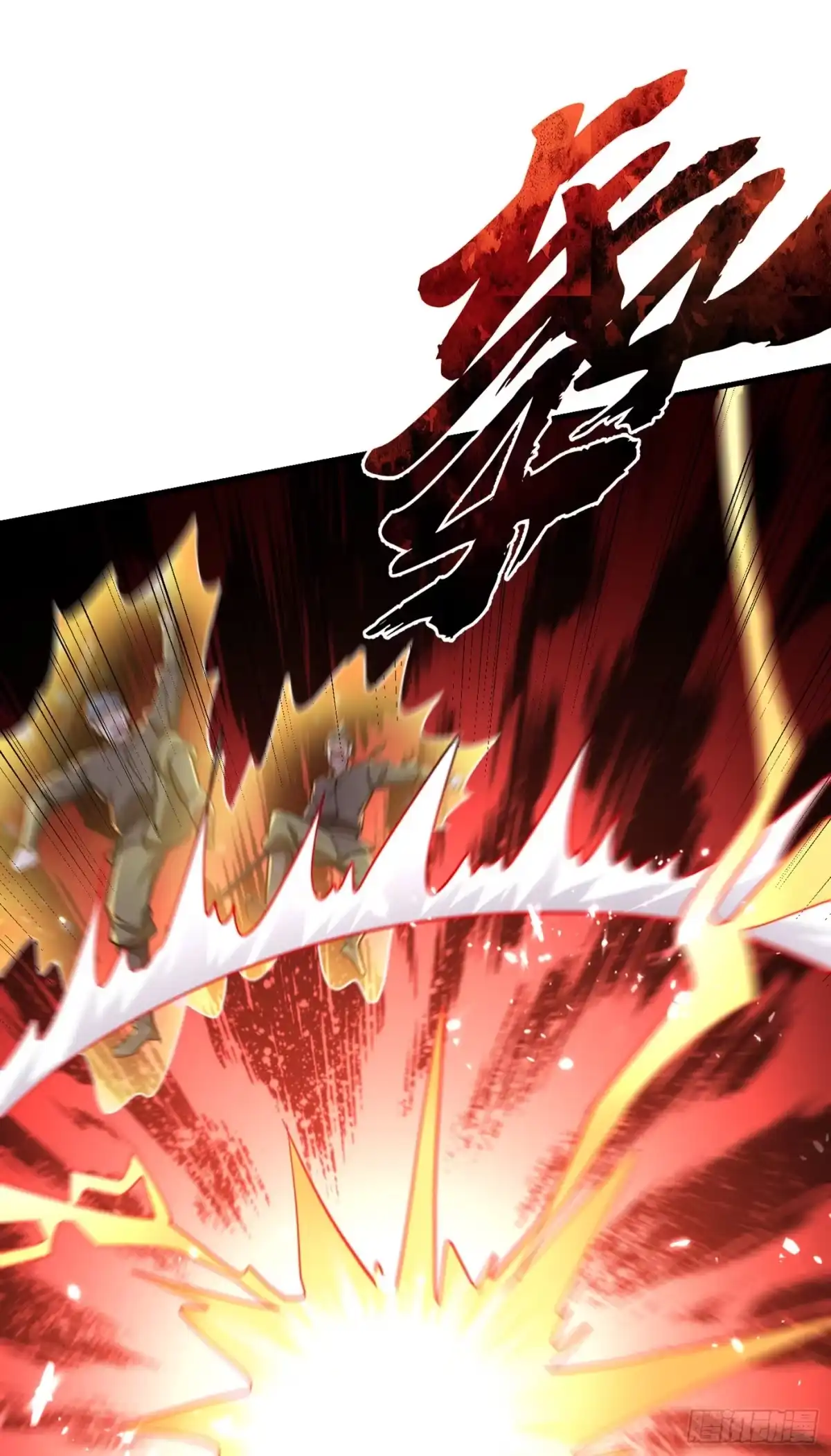 《妖者为王》第229话 死到临头还嘴硬！ 第12页
