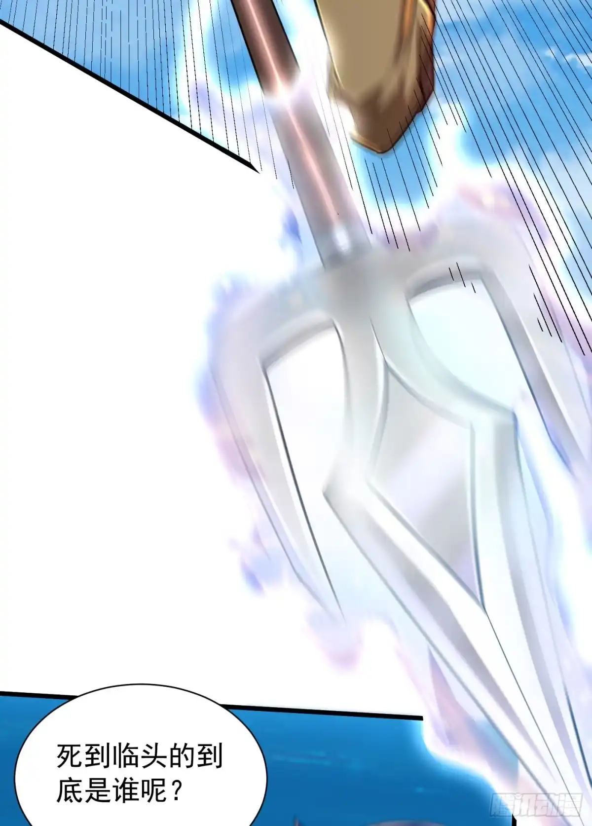 《妖者为王》第229话 死到临头还嘴硬！ 第30页