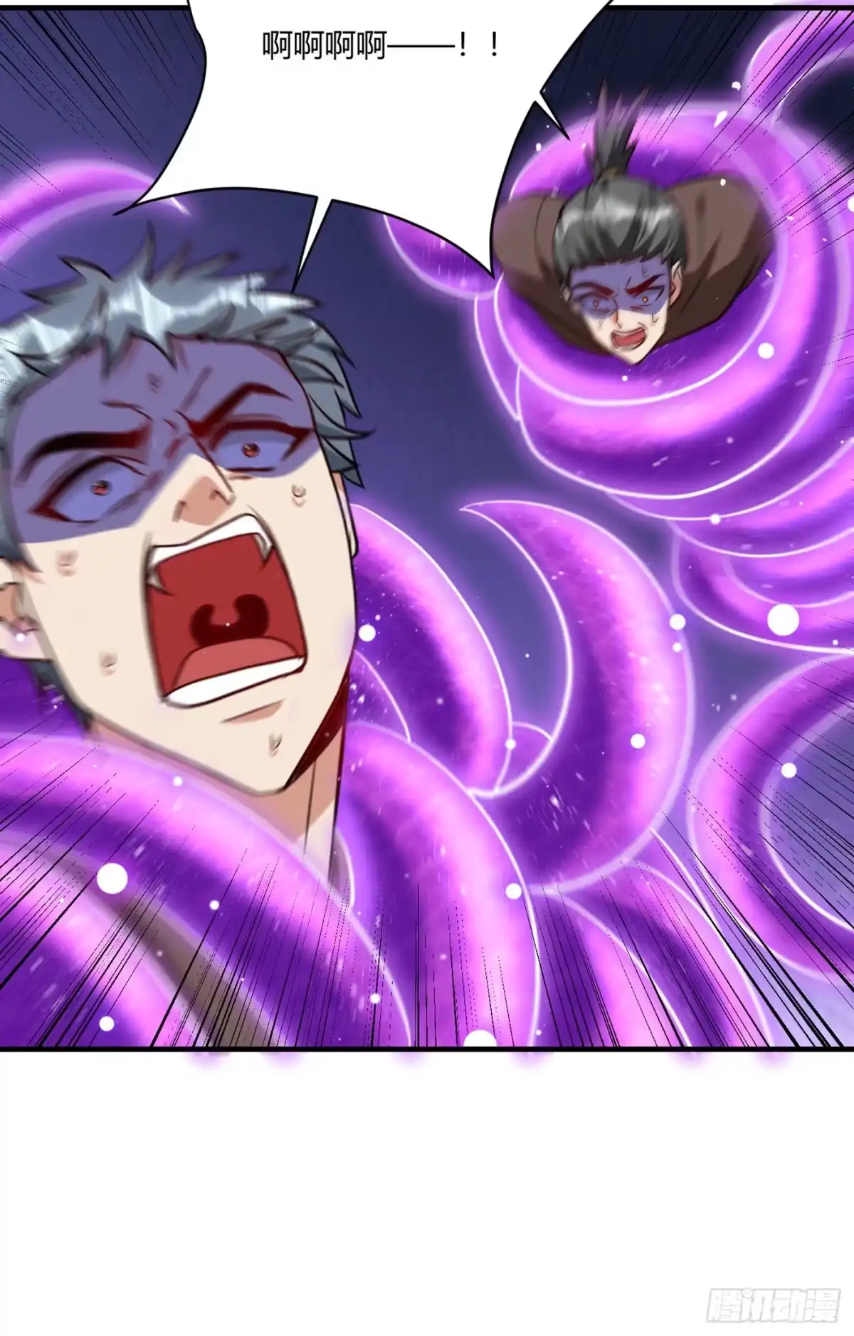 《妖者为王》第229话 死到临头还嘴硬！ 第17页