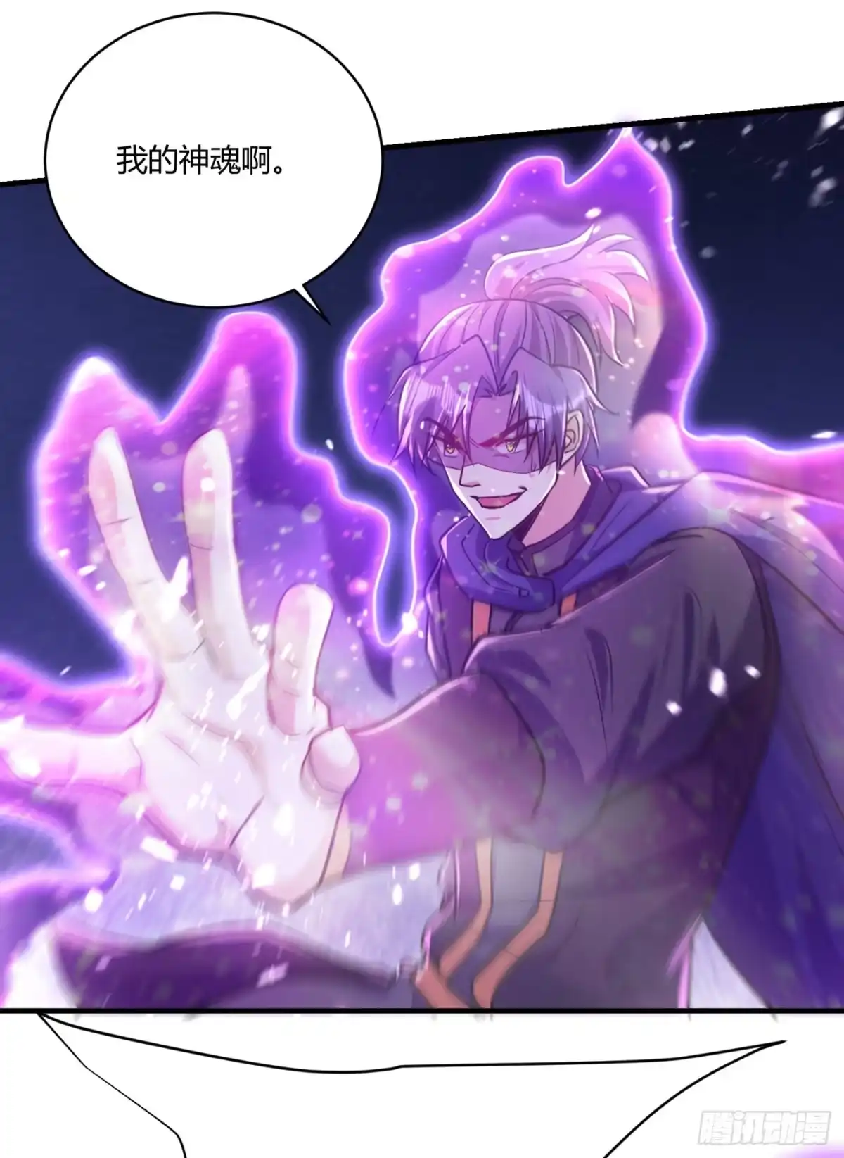 《妖者为王》第229话 死到临头还嘴硬！ 第16页
