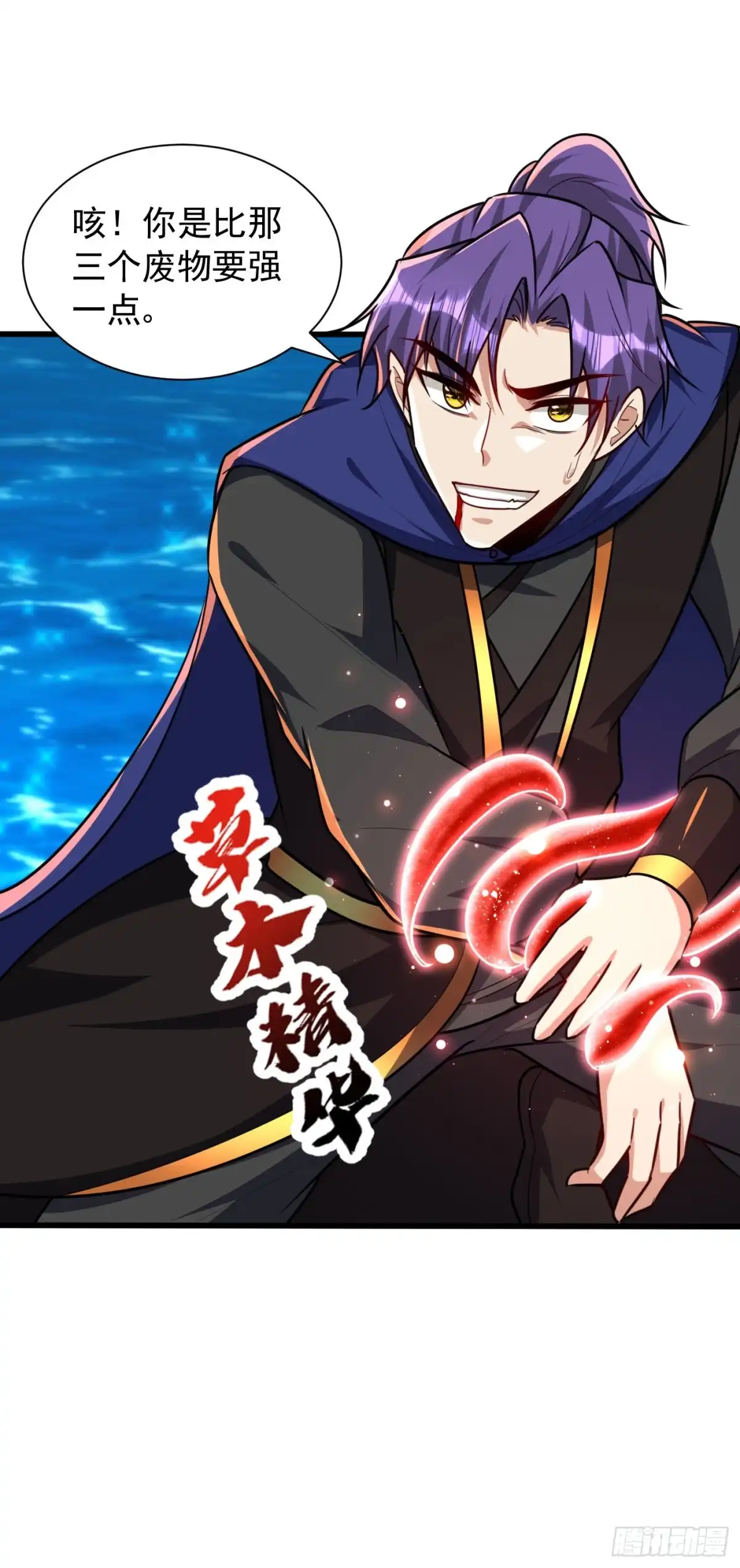 《妖者为王》第229话 死到临头还嘴硬！ 第28页