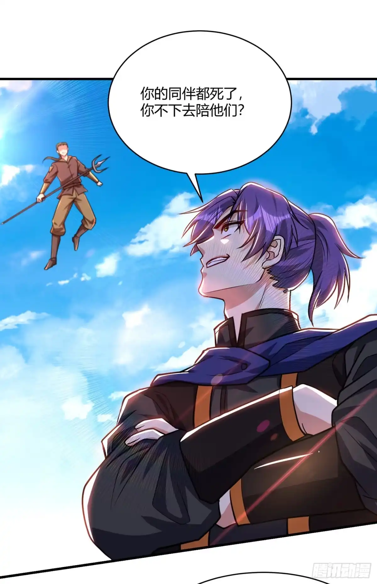 《妖者为王》第229话 死到临头还嘴硬！ 第18页