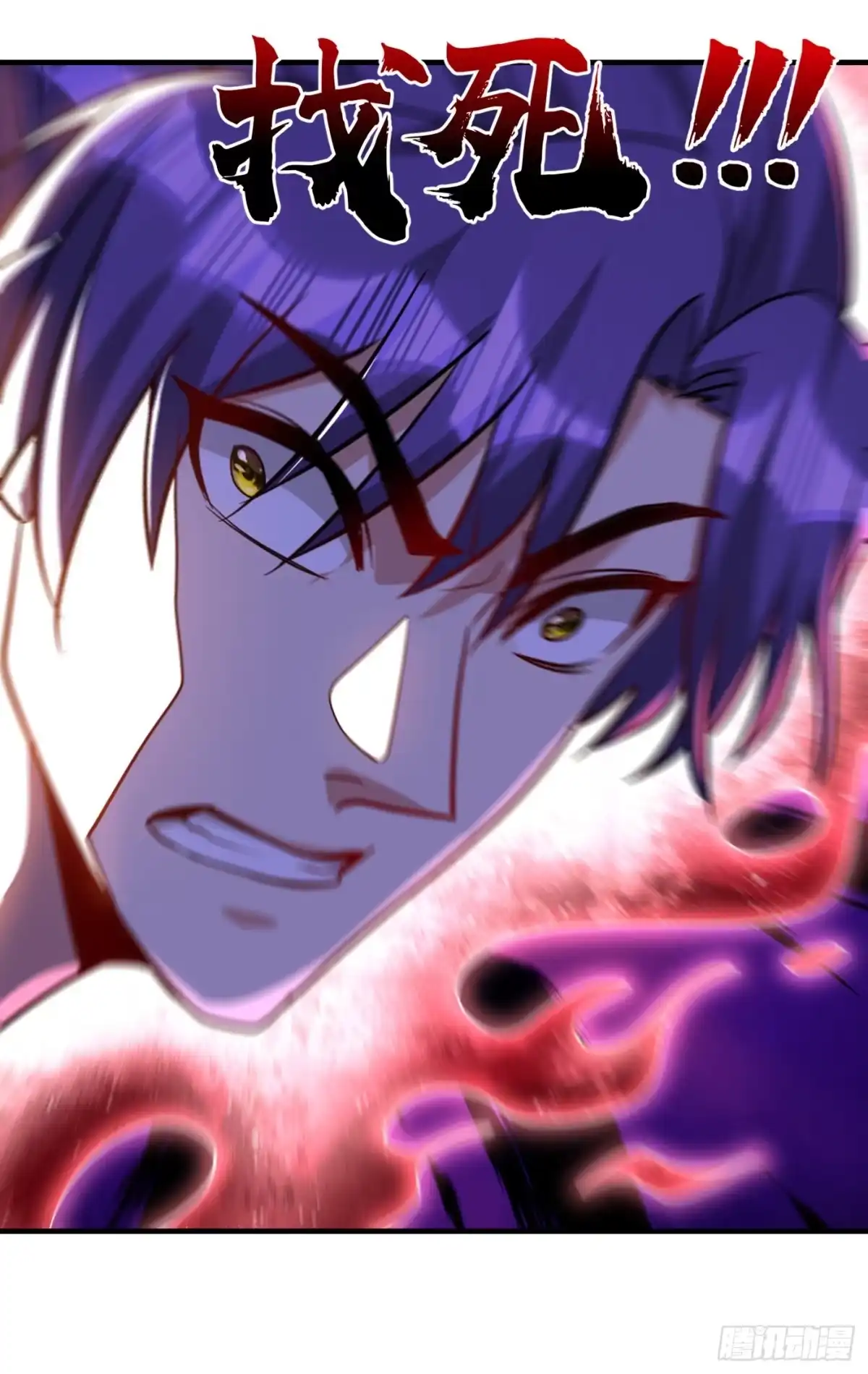《妖者为王》第229话 死到临头还嘴硬！ 第2页
