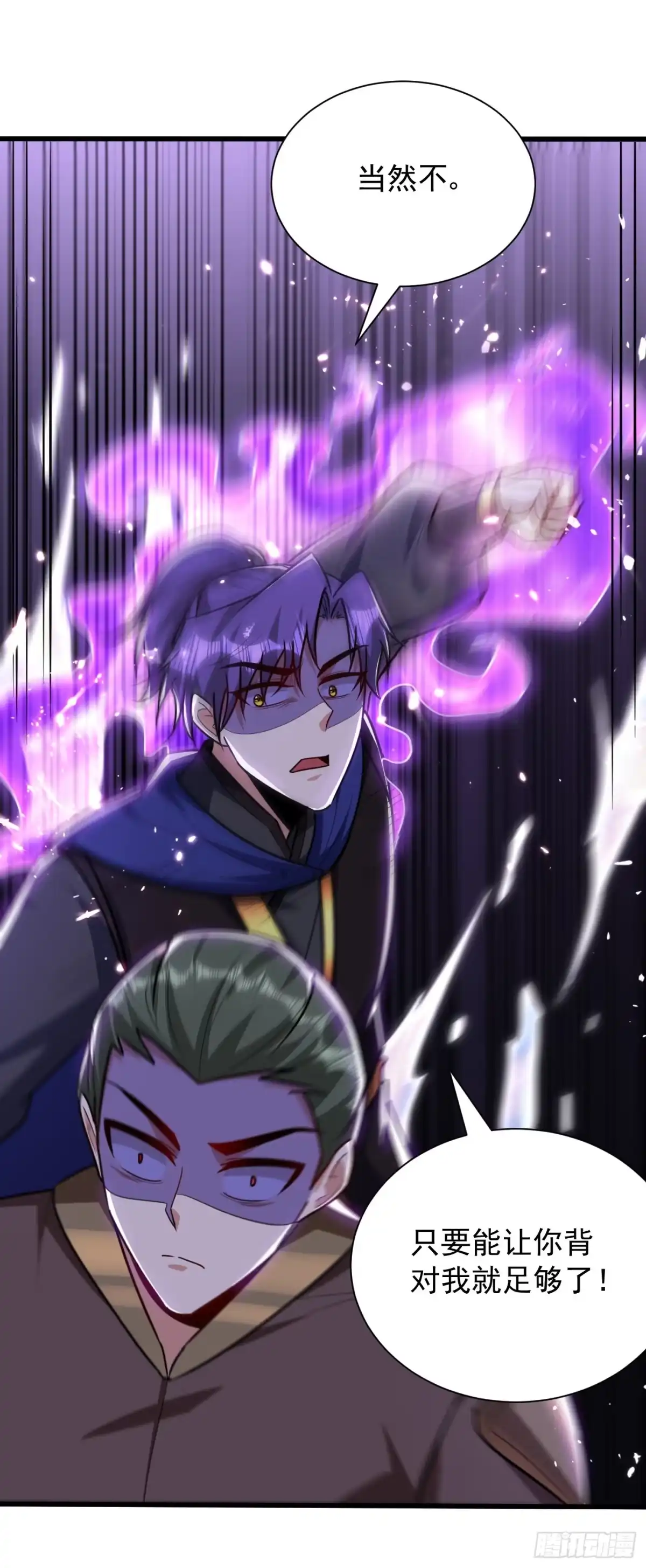 《妖者为王》第229话 死到临头还嘴硬！ 第34页