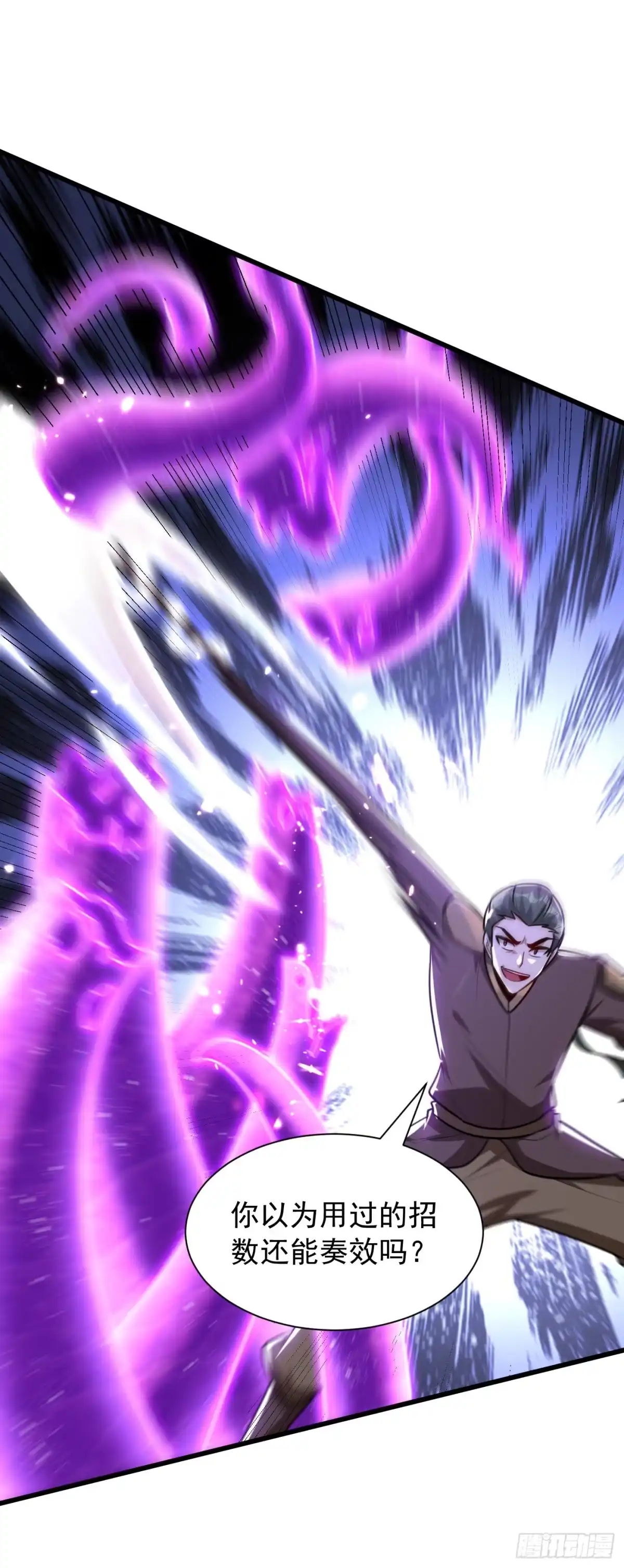 《妖者为王》第229话 死到临头还嘴硬！ 第33页