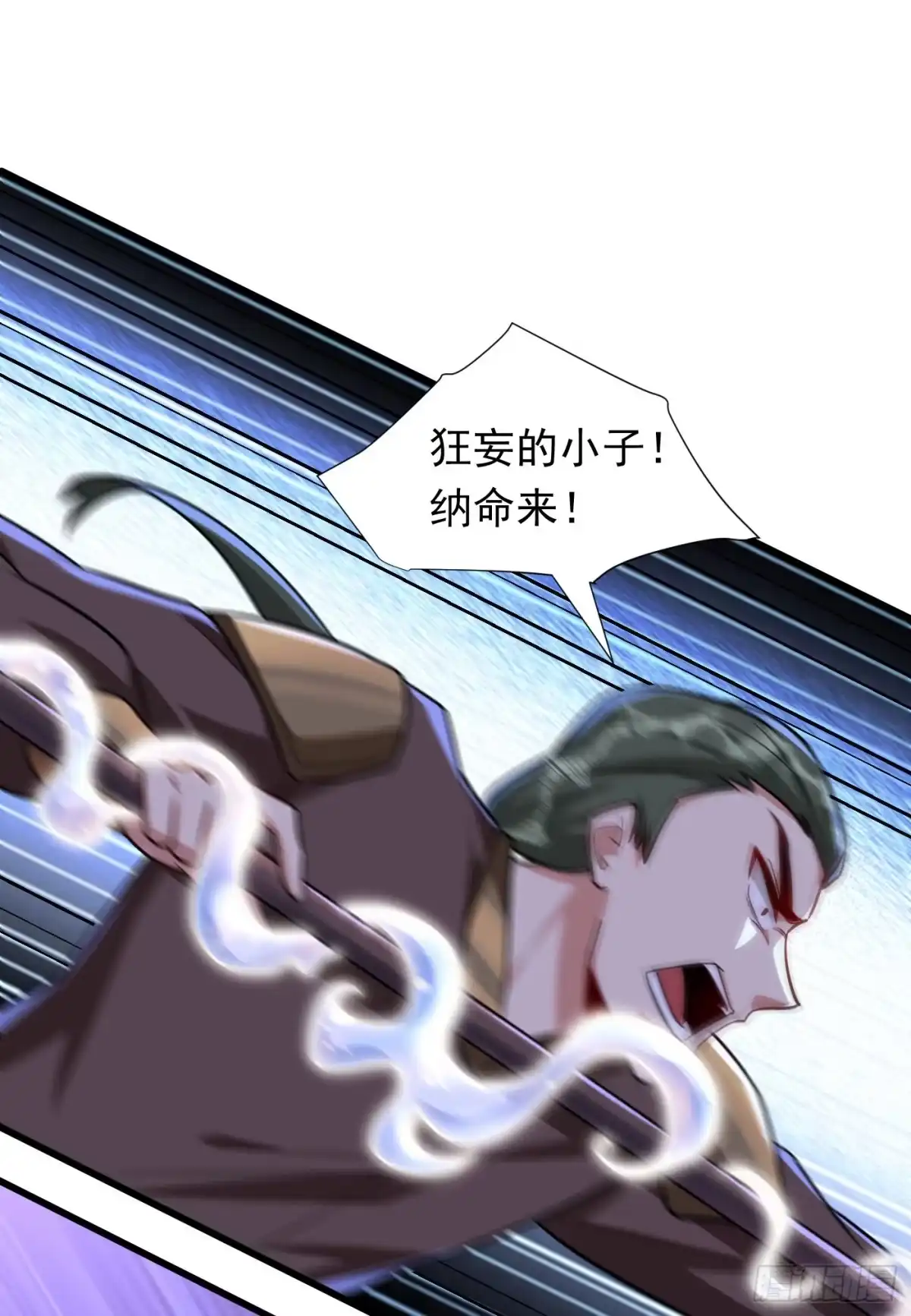 《妖者为王》第229话 死到临头还嘴硬！ 第23页