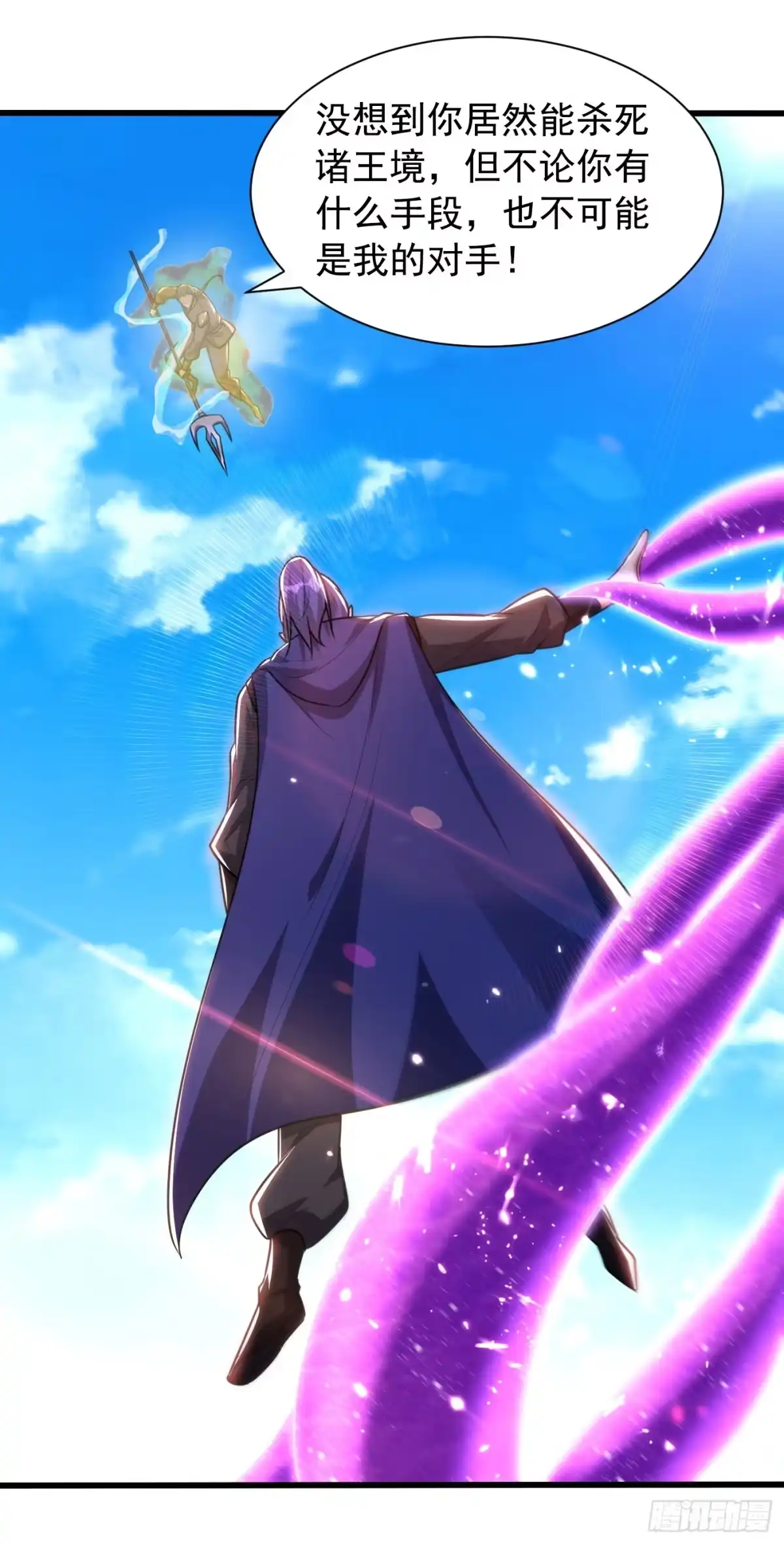 《妖者为王》第229话 死到临头还嘴硬！ 第21页