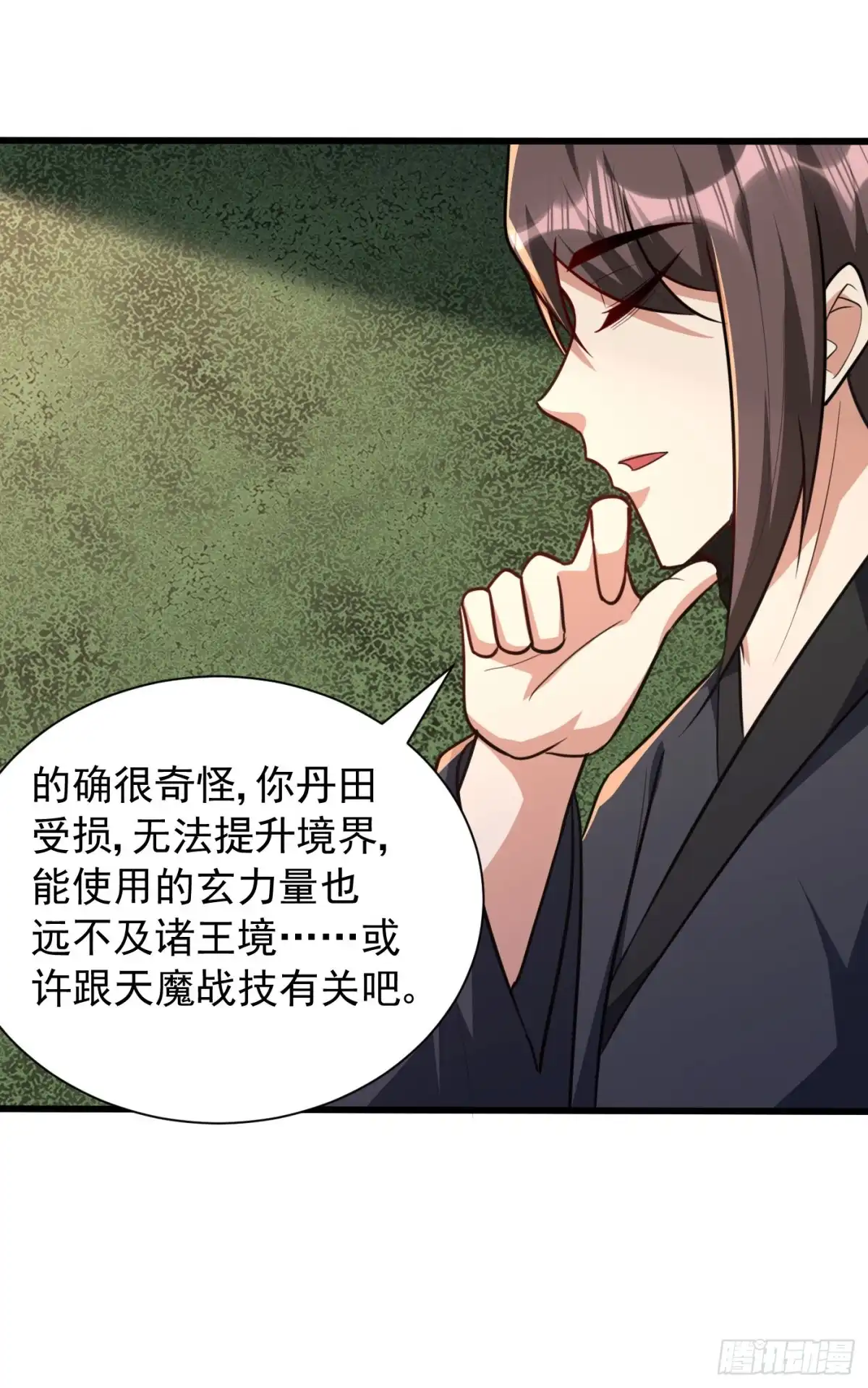 《妖者为王》第230话 只有赌一把了！ 第29页