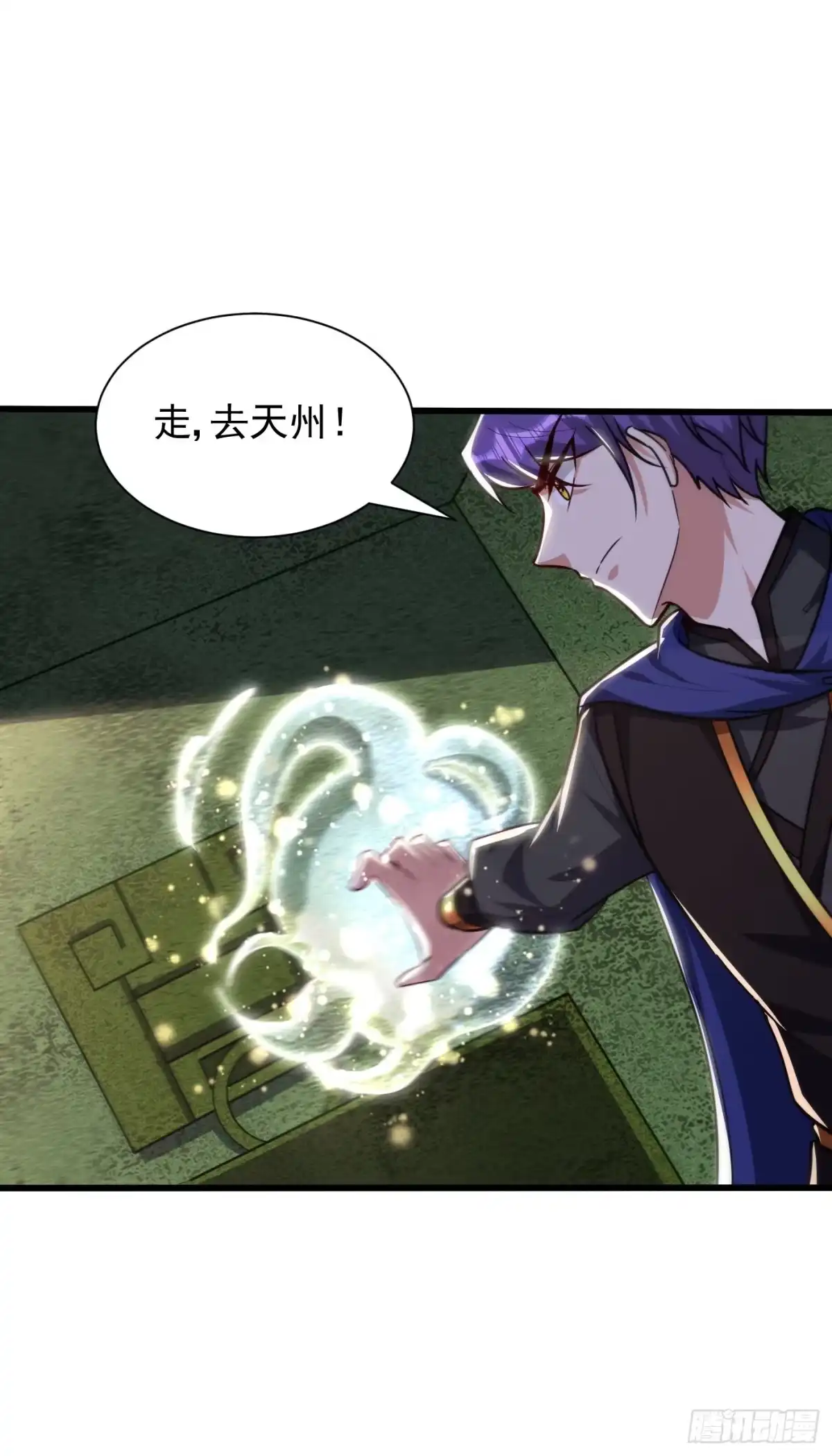 《妖者为王》第230话 只有赌一把了！ 第20页