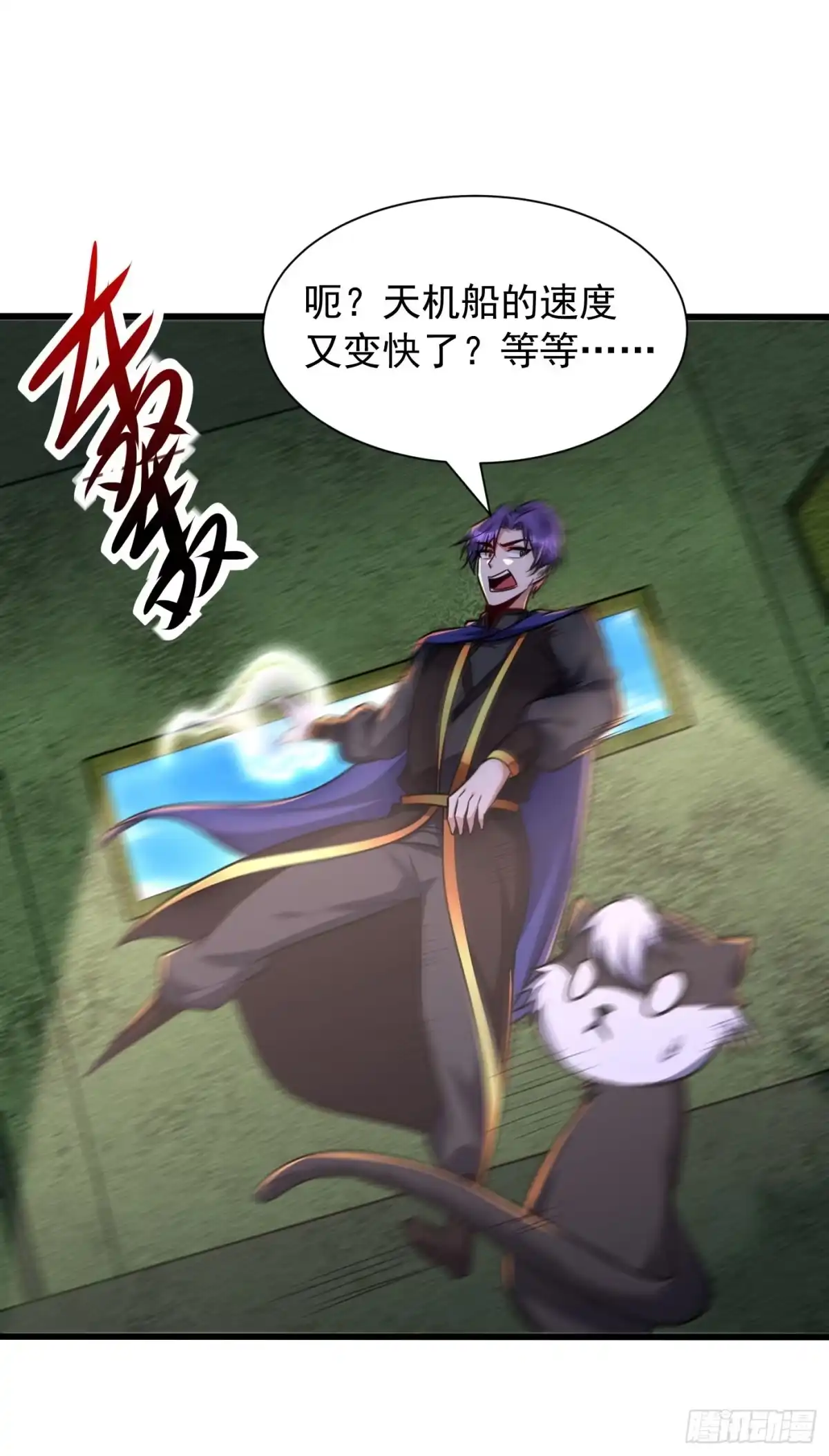 《妖者为王》第230话 只有赌一把了！ 第22页