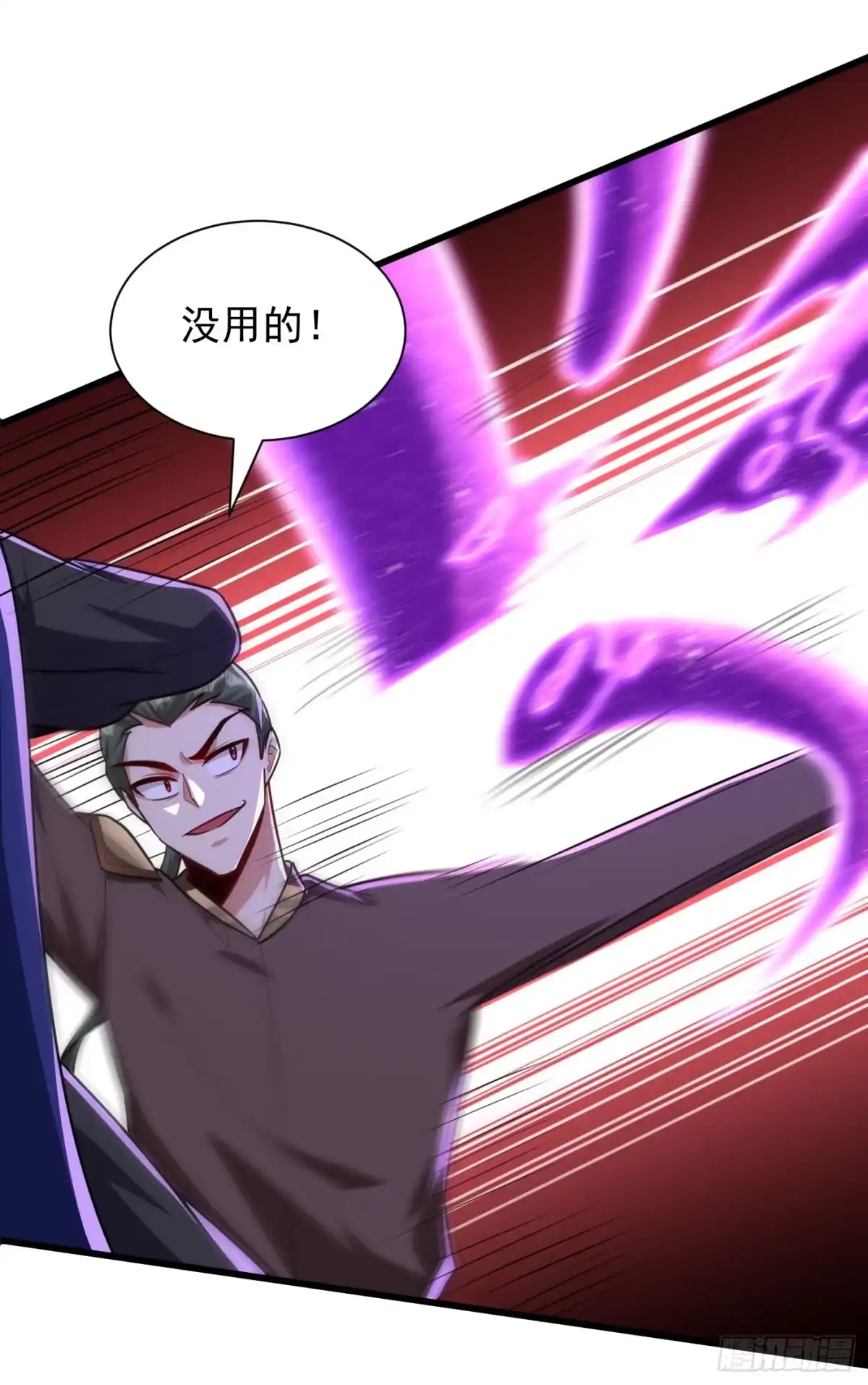 《妖者为王》第230话 只有赌一把了！ 第6页