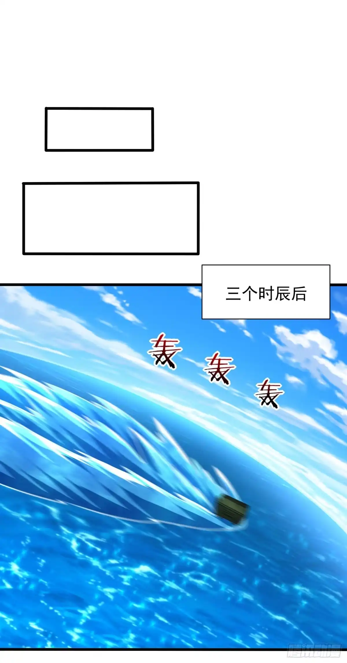 《妖者为王》第230话 只有赌一把了！ 第25页