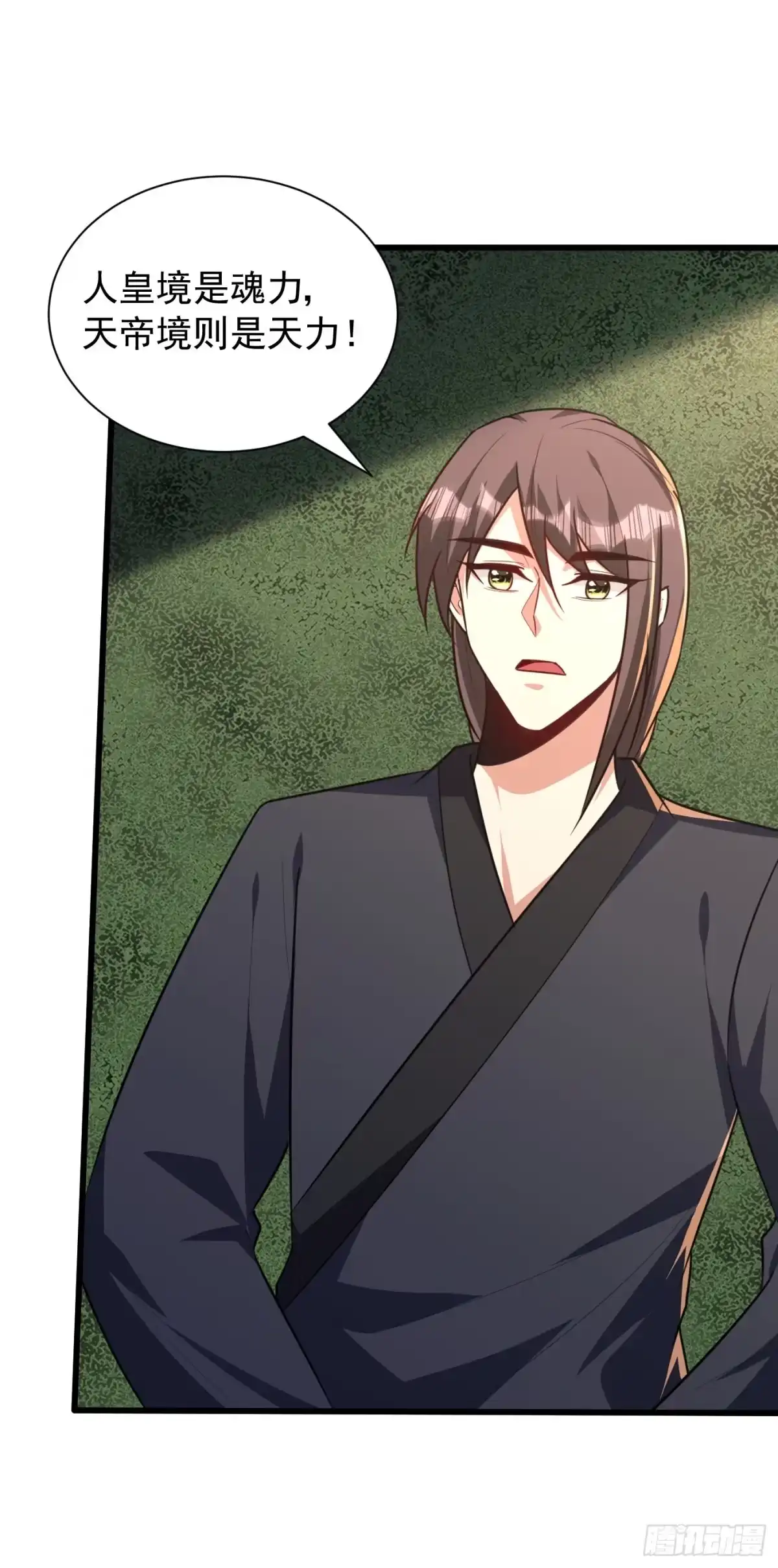 《妖者为王》第230话 只有赌一把了！ 第27页